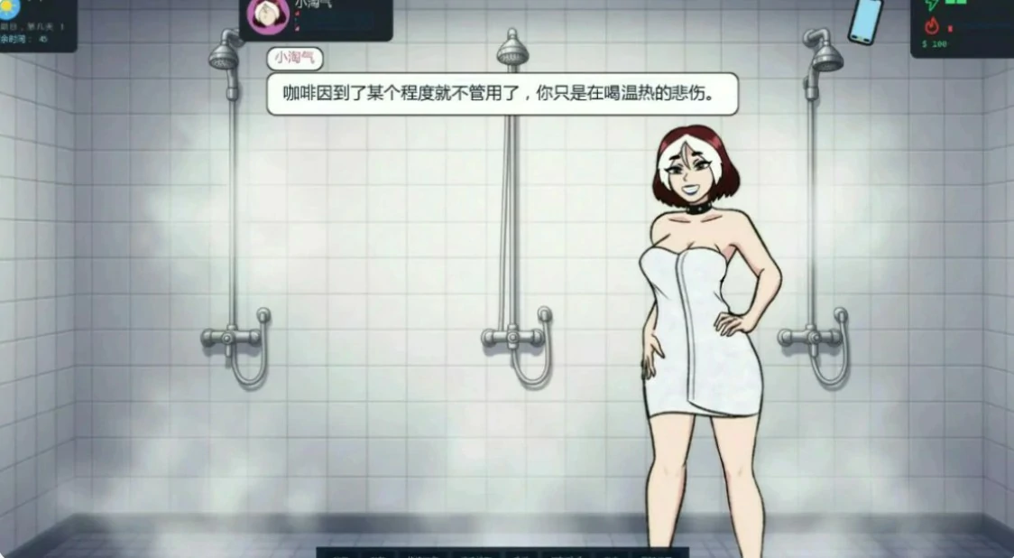 游戏截图 2