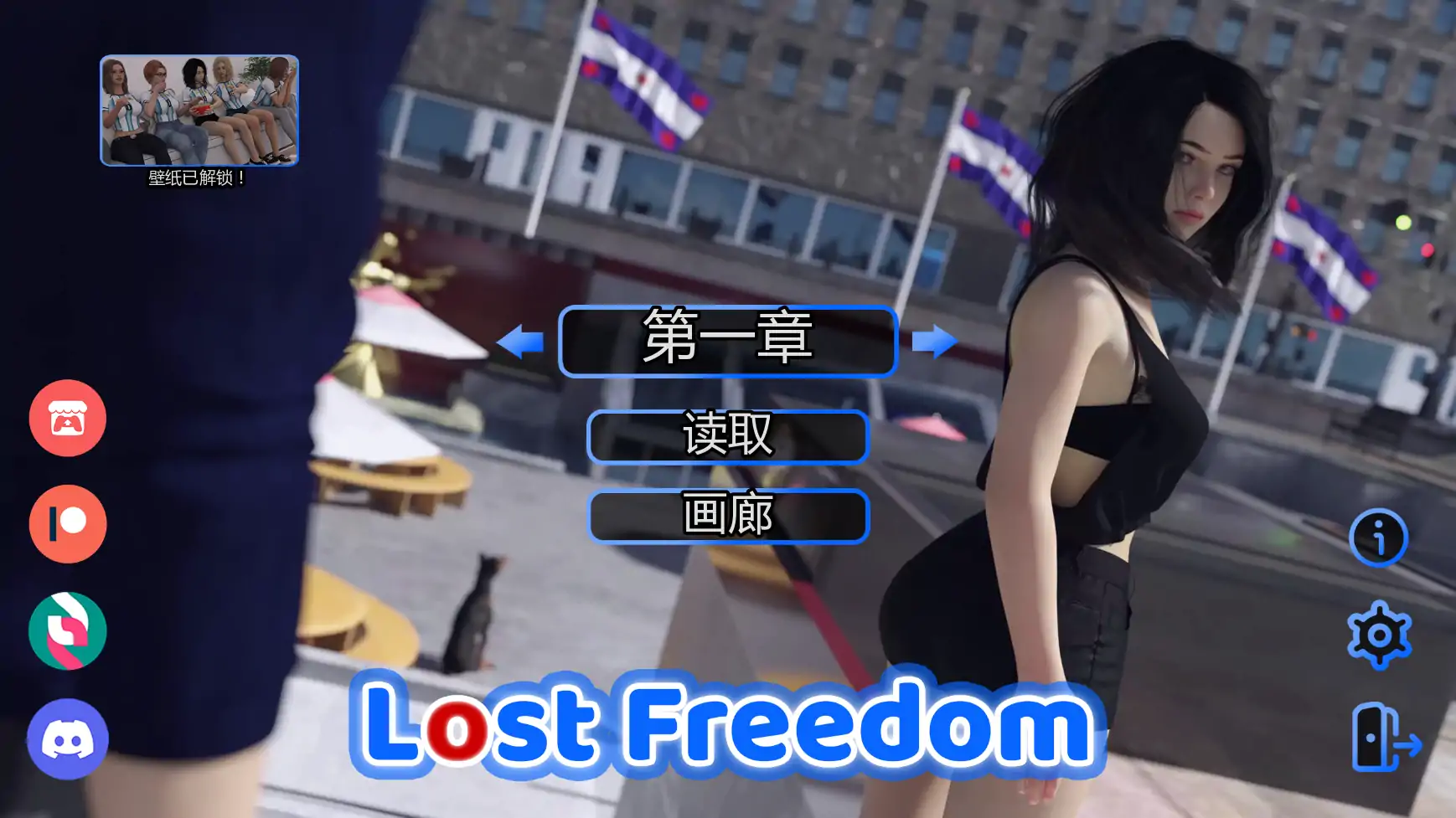 失去的自由