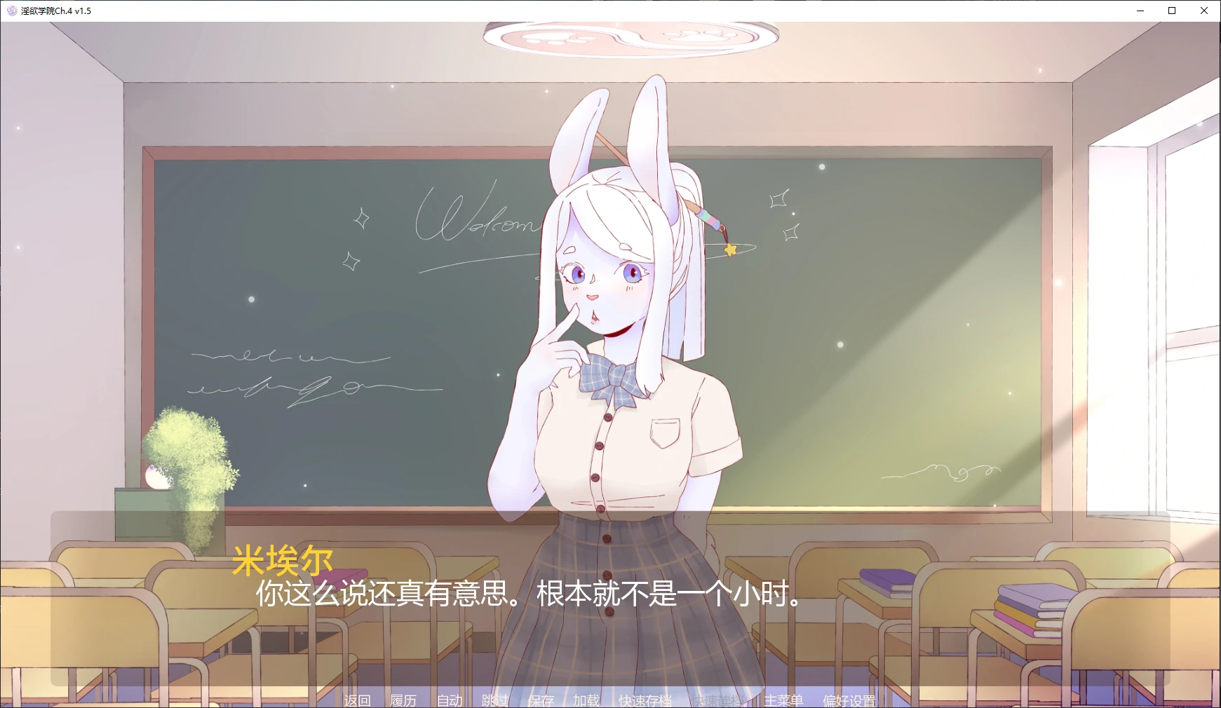淫欲学院 封面 2
