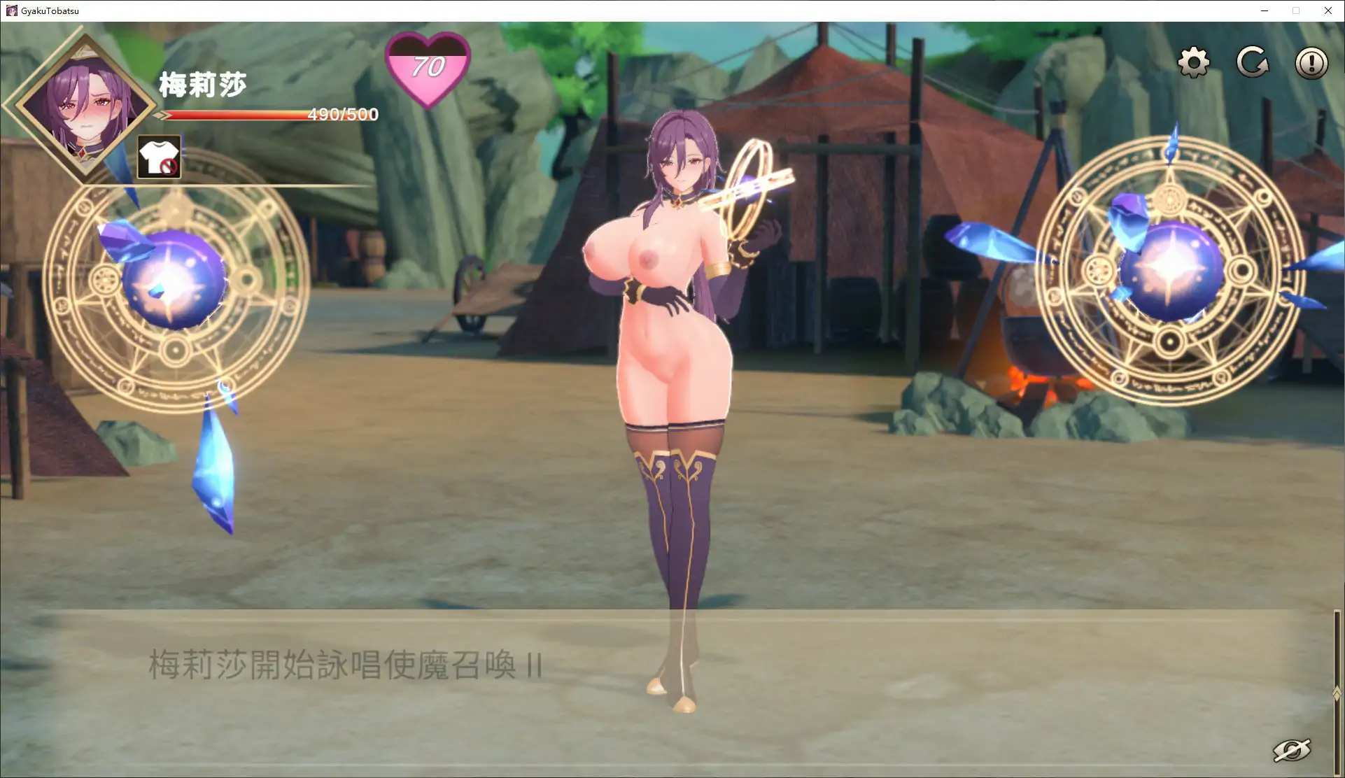 逆讨伐 ～让爆乳魔法使屈服，沦为性奴隶～ 封面 3