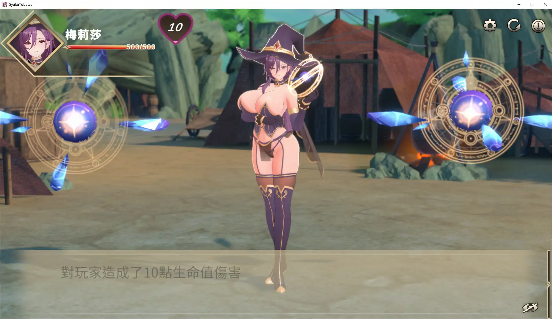 逆讨伐 ～让爆乳魔法使屈服，沦为性奴隶～ 封面 2