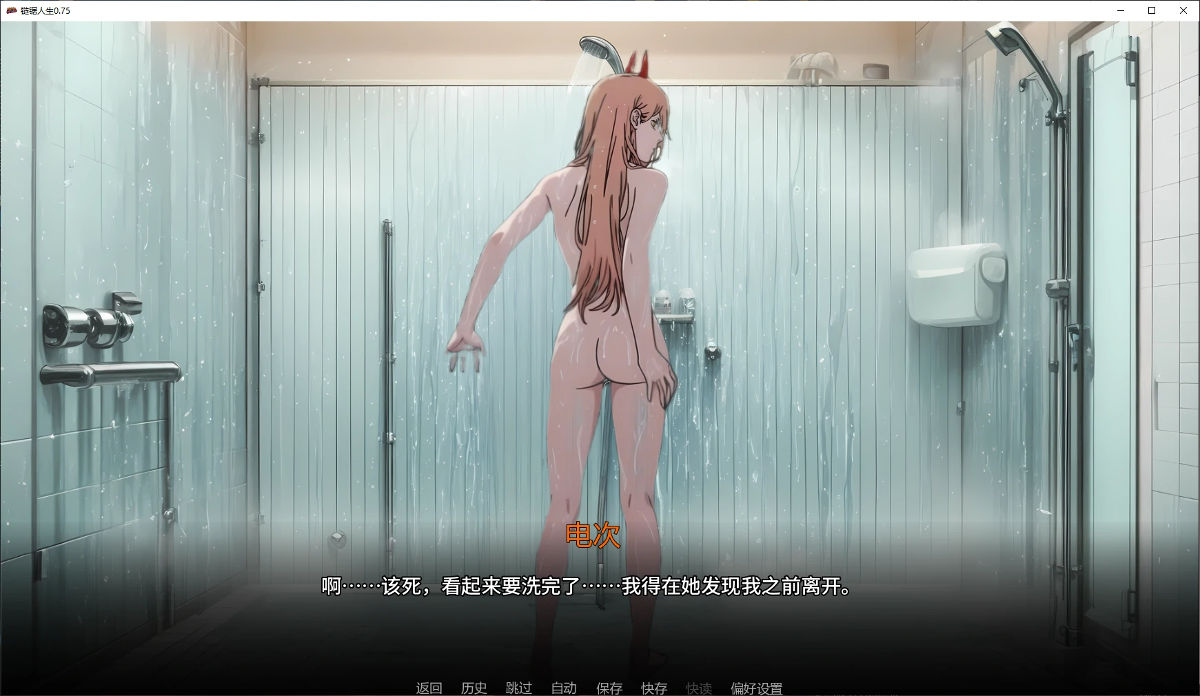 链锯人生 封面 2