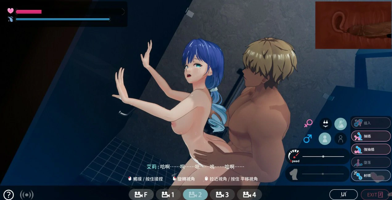 更新截图 1