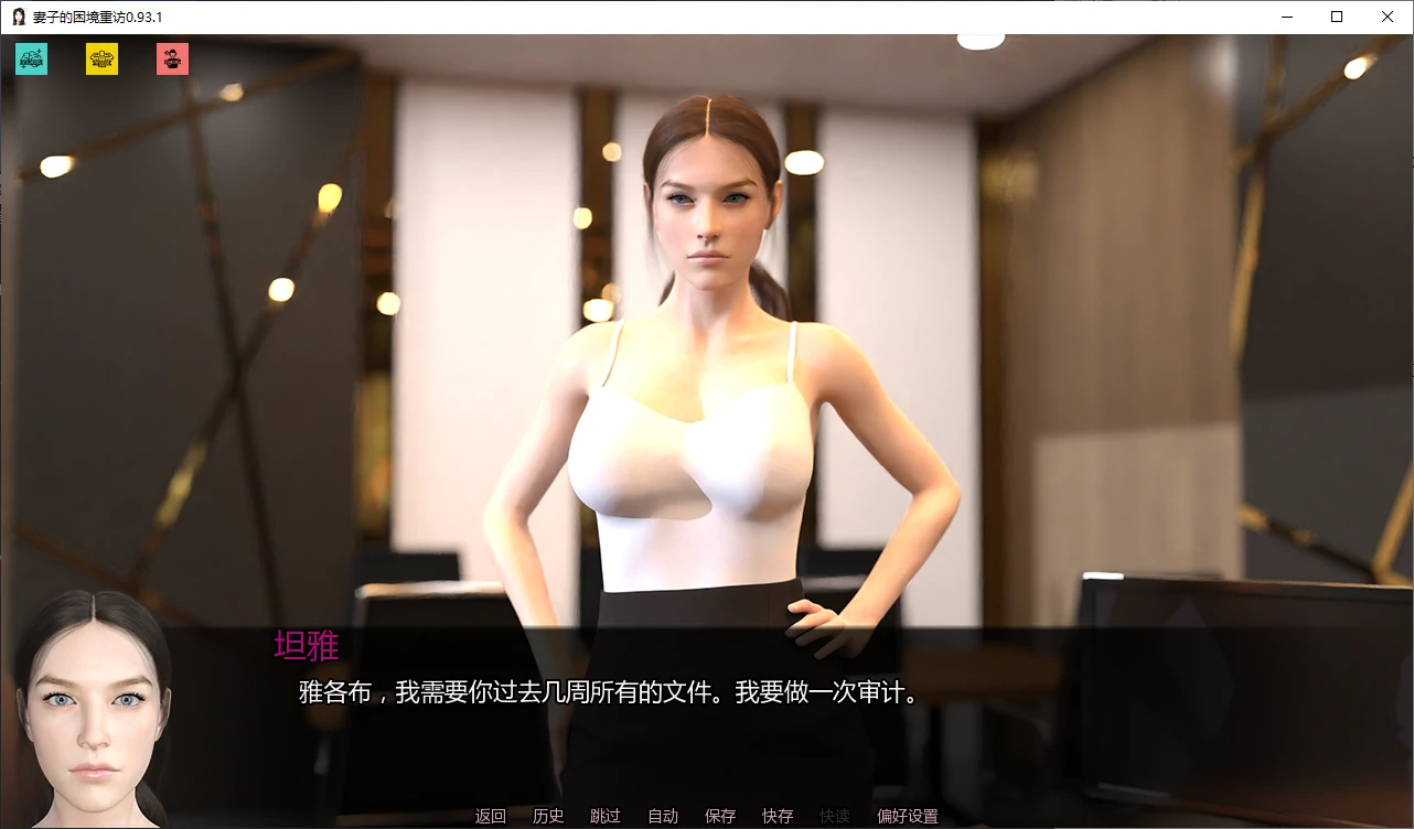妻子的困境重访 封面 2