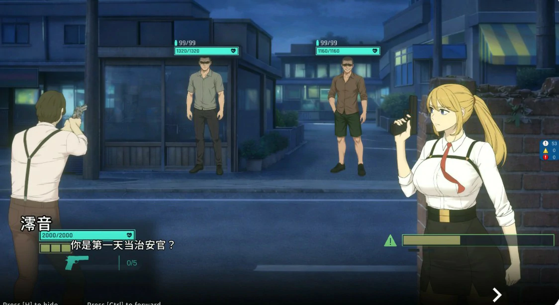 臥底治安官 封面 3