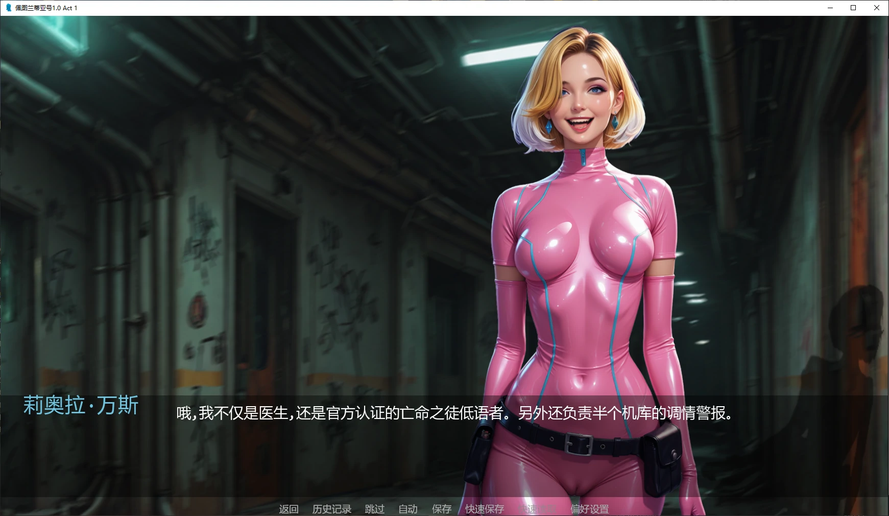 佩图兰蒂亚号 封面 2