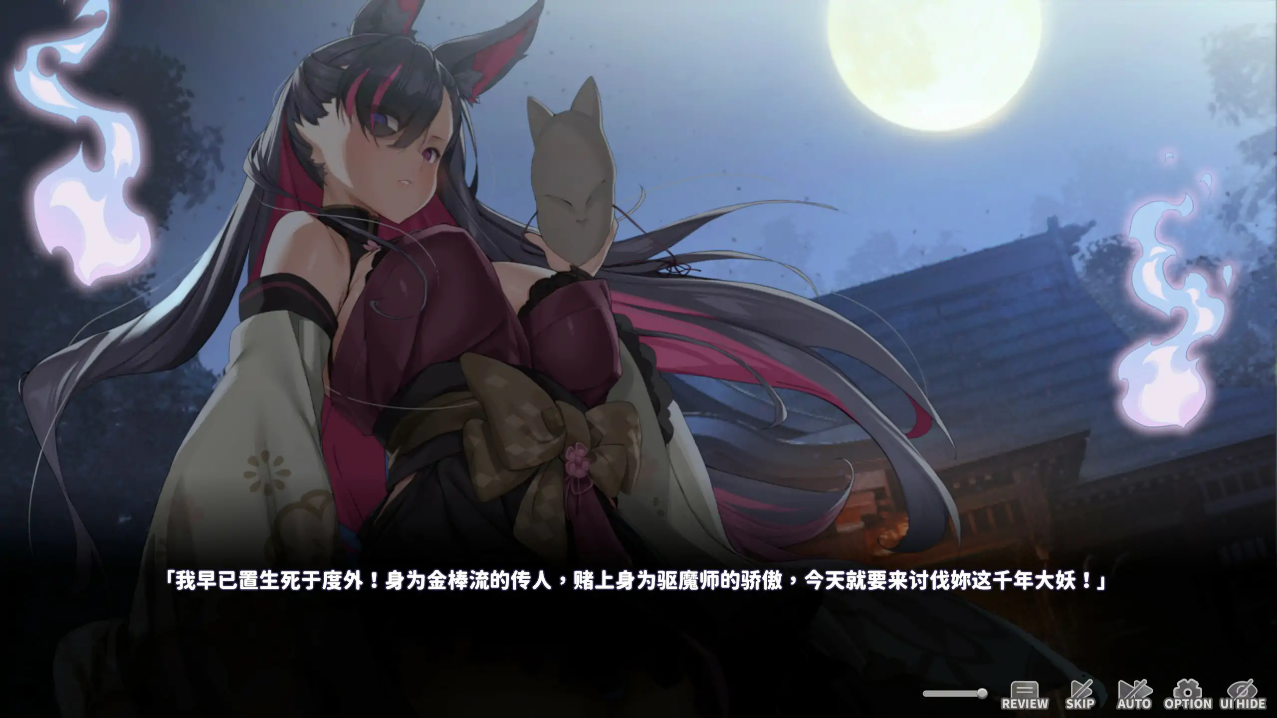 妖狐的深夜直播 封面 2