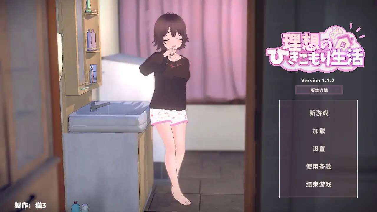 理想的家里蹲生活 ～父女甜蜜恩爱同居～