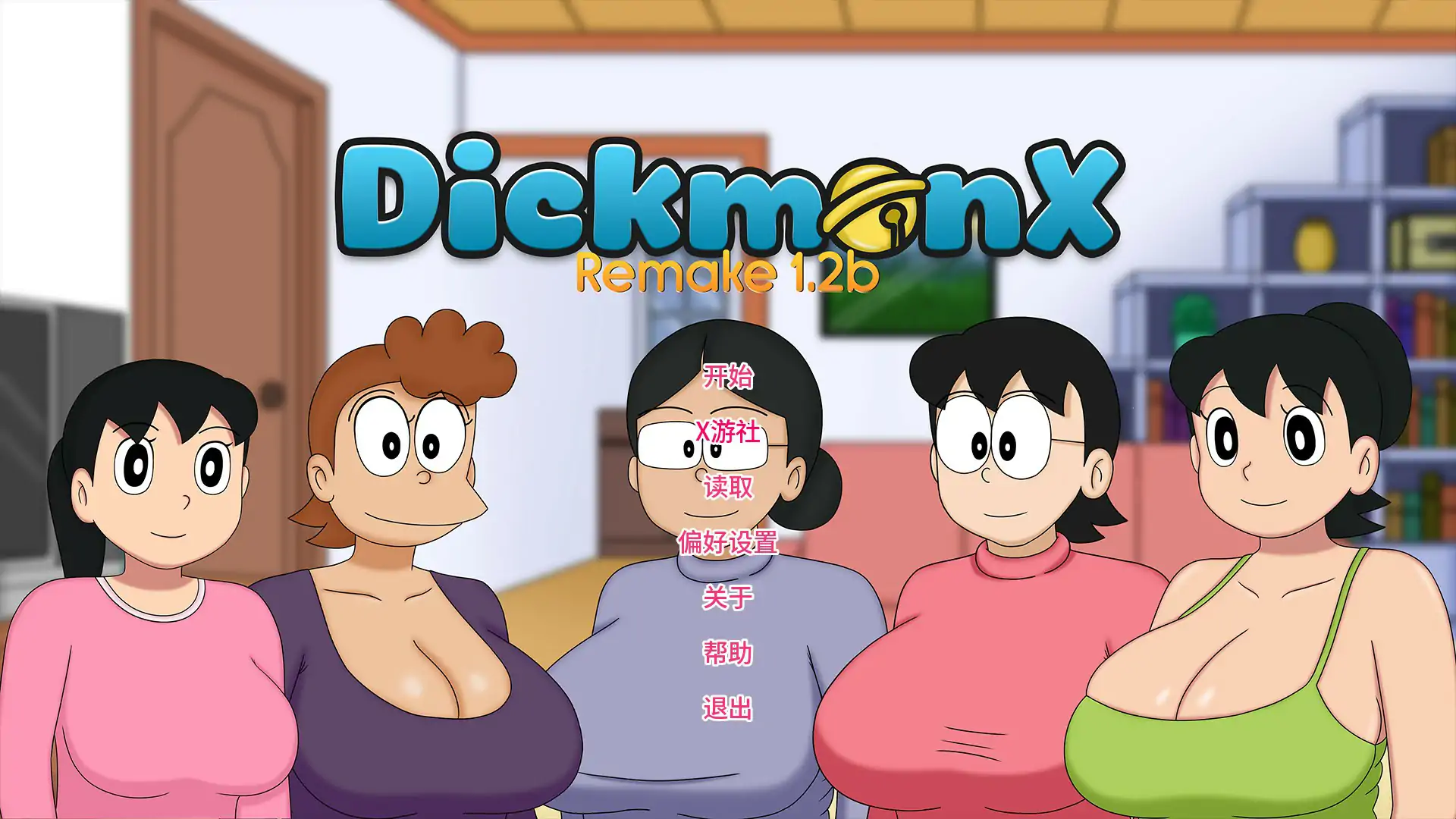 迪克蒙X重制版