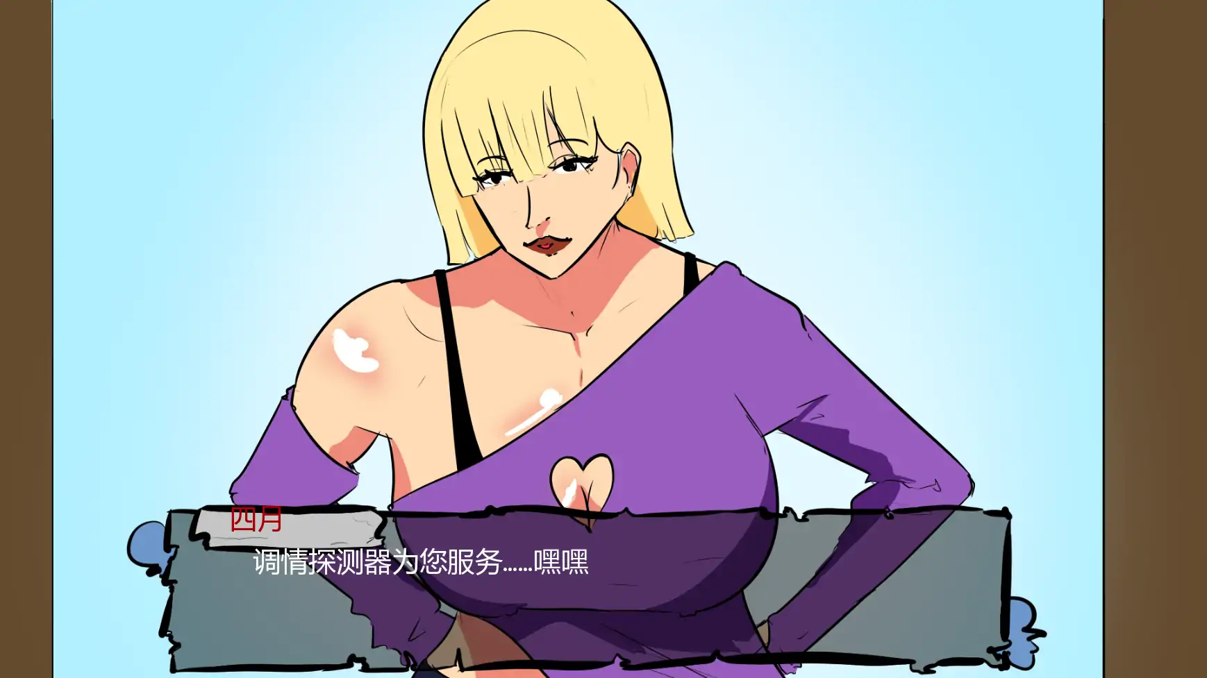 更新截图 2
