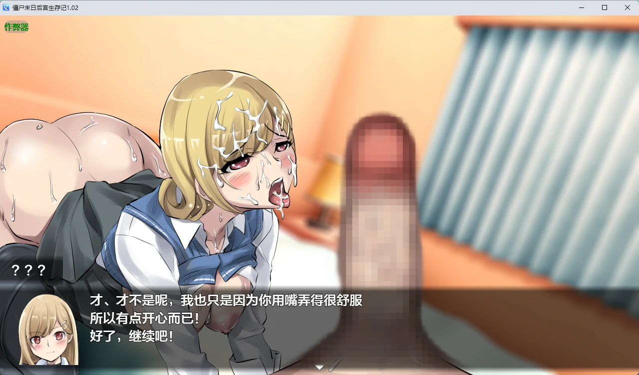 僵尸末日后宫生存记 封面 2