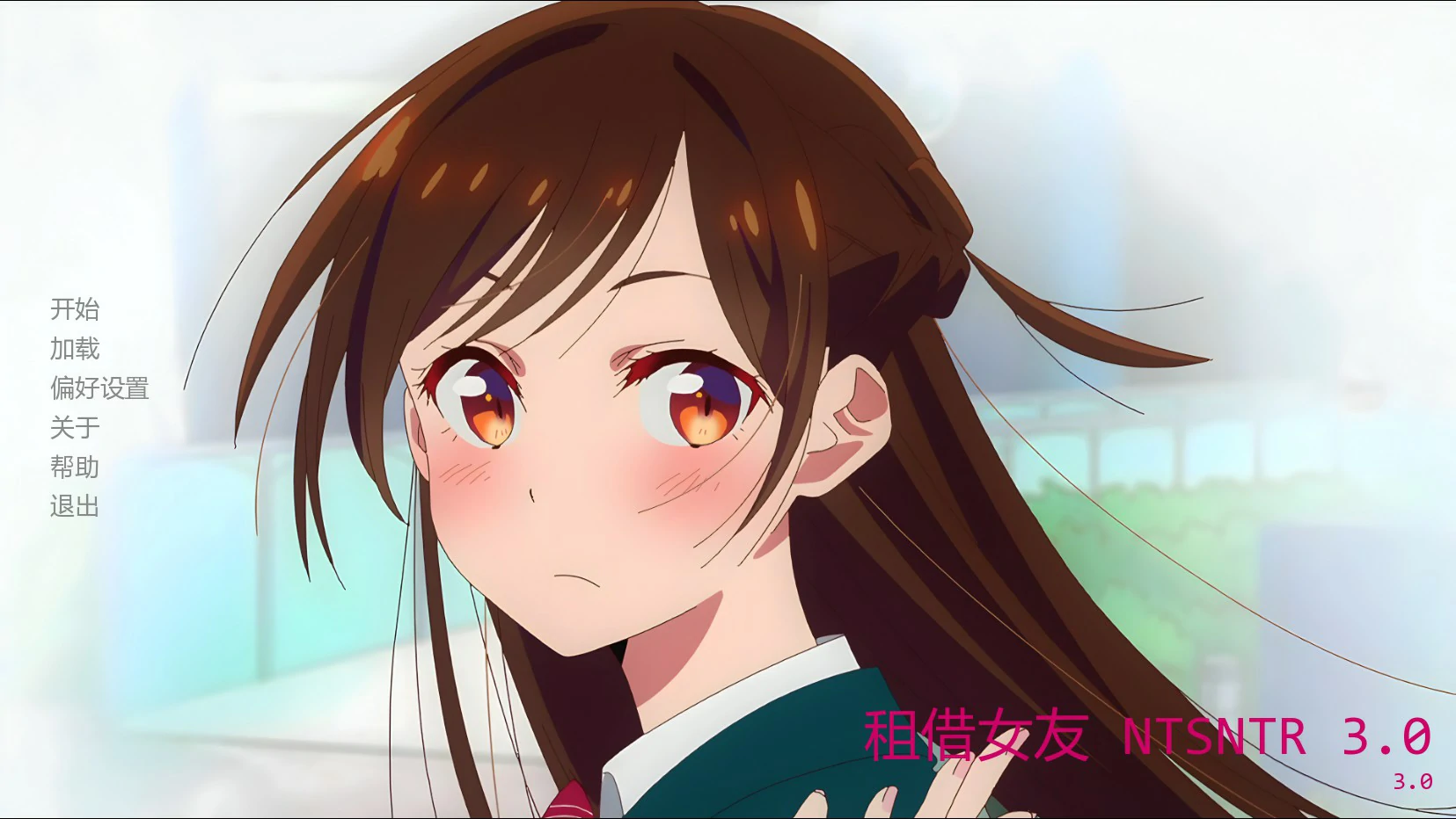 租借女友 NTSNTR