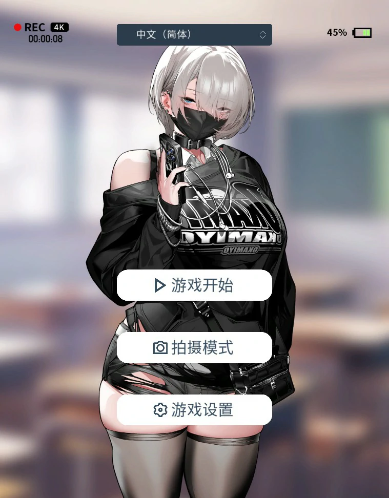 眼神冰冷的黑濑小姐，只对我言听计从