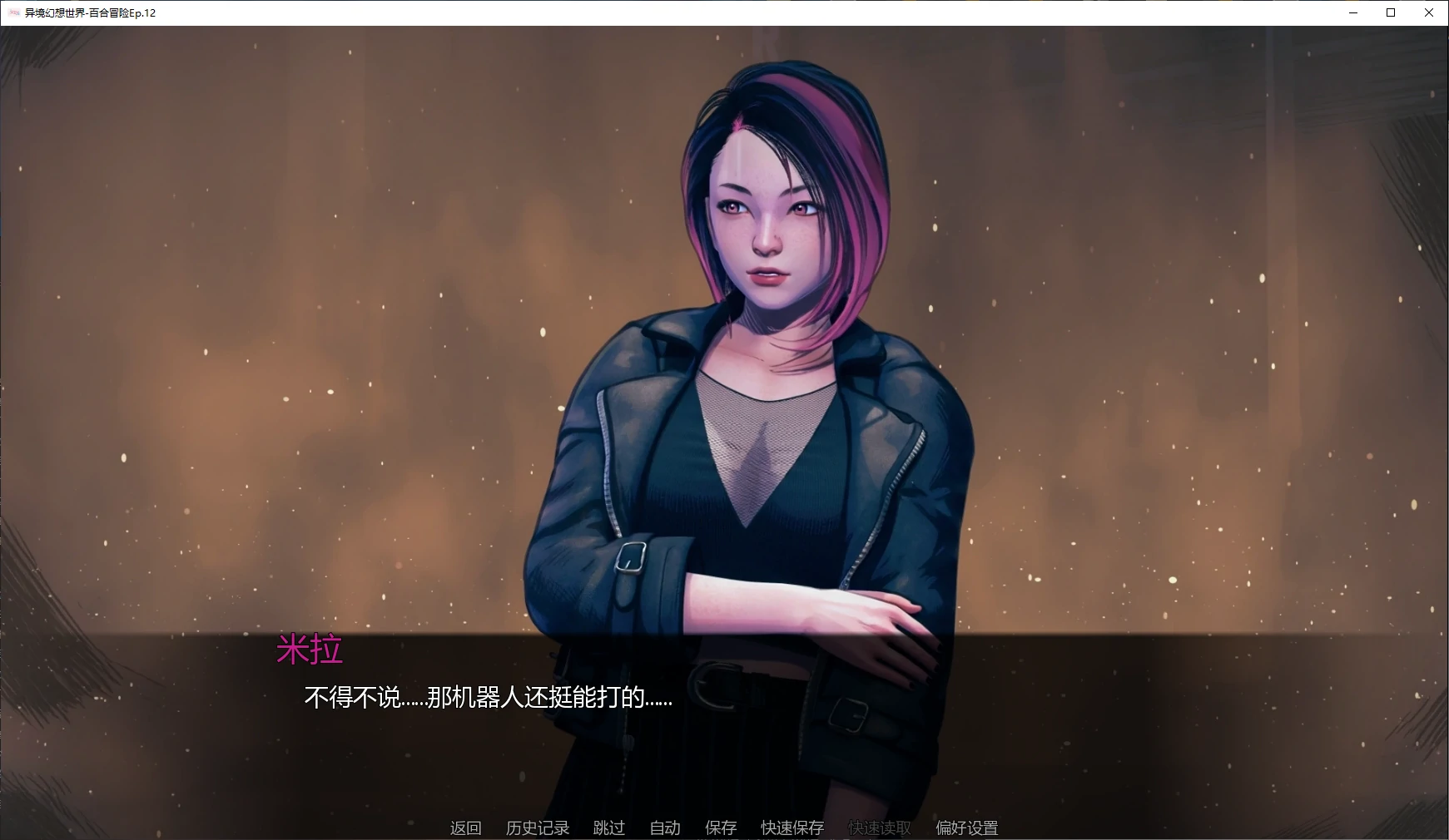 异境幻想世界-百合冒险 封面 2