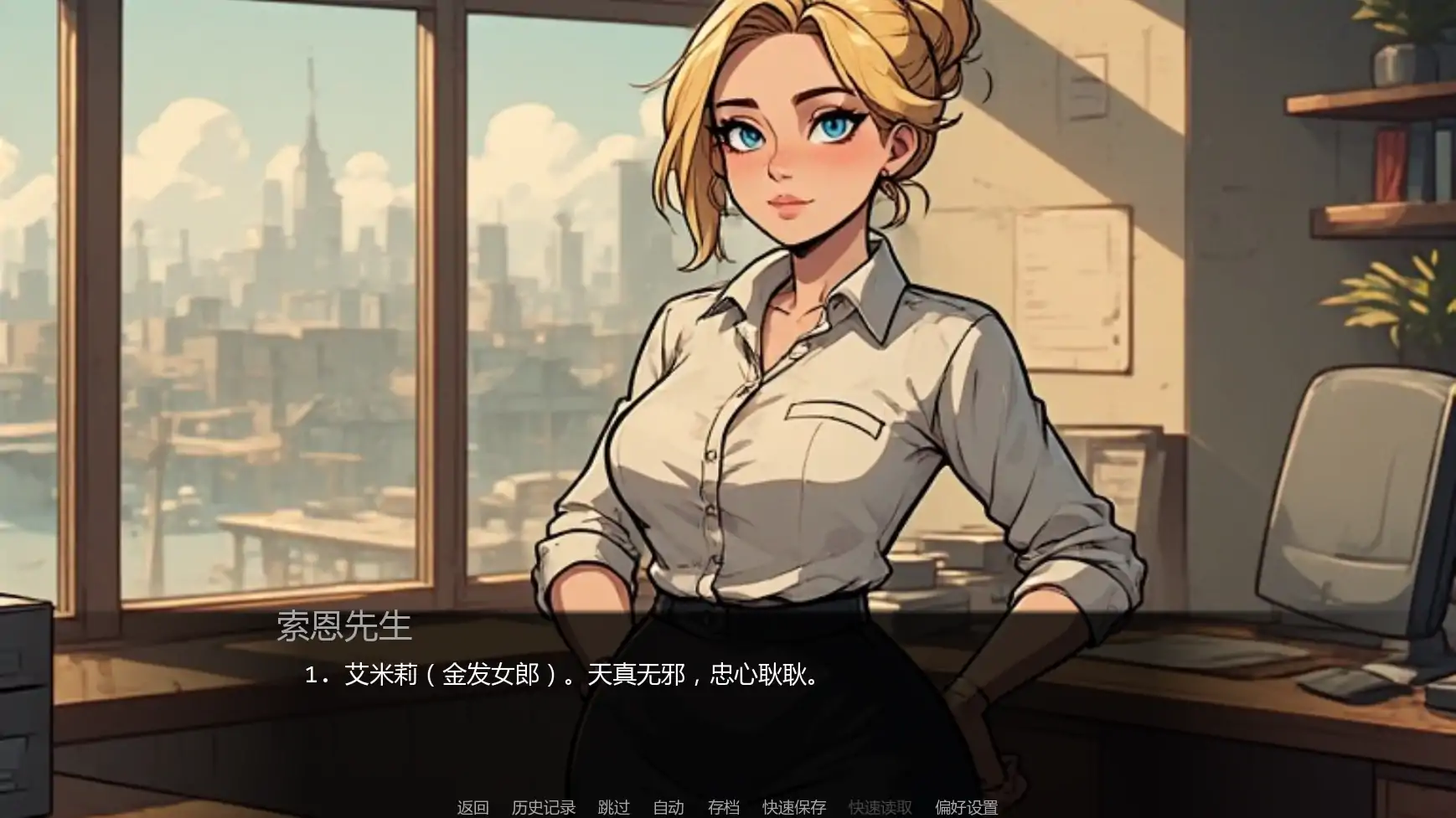 索恩先生的办公室