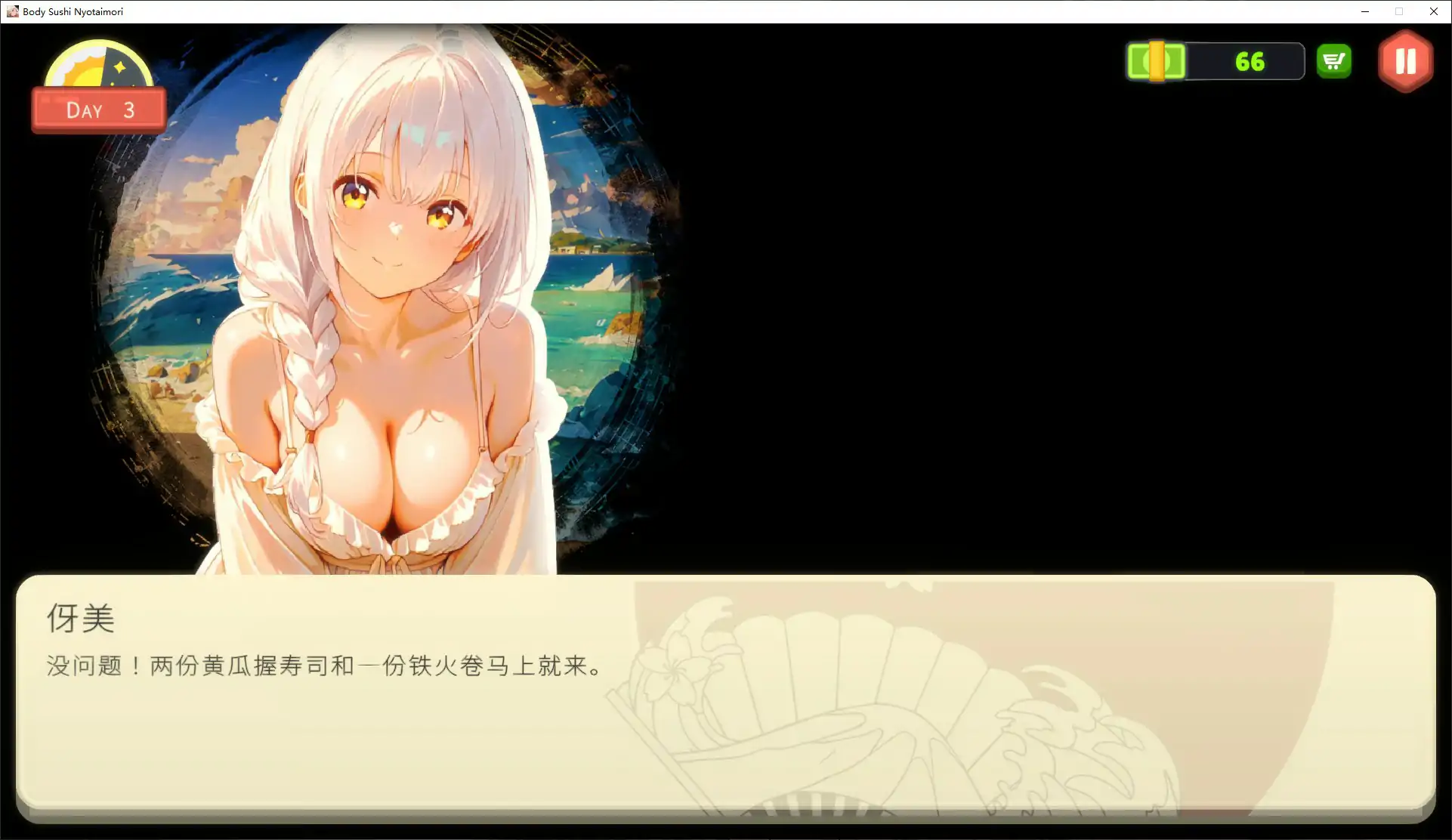 乙女寿司屋 封面 2