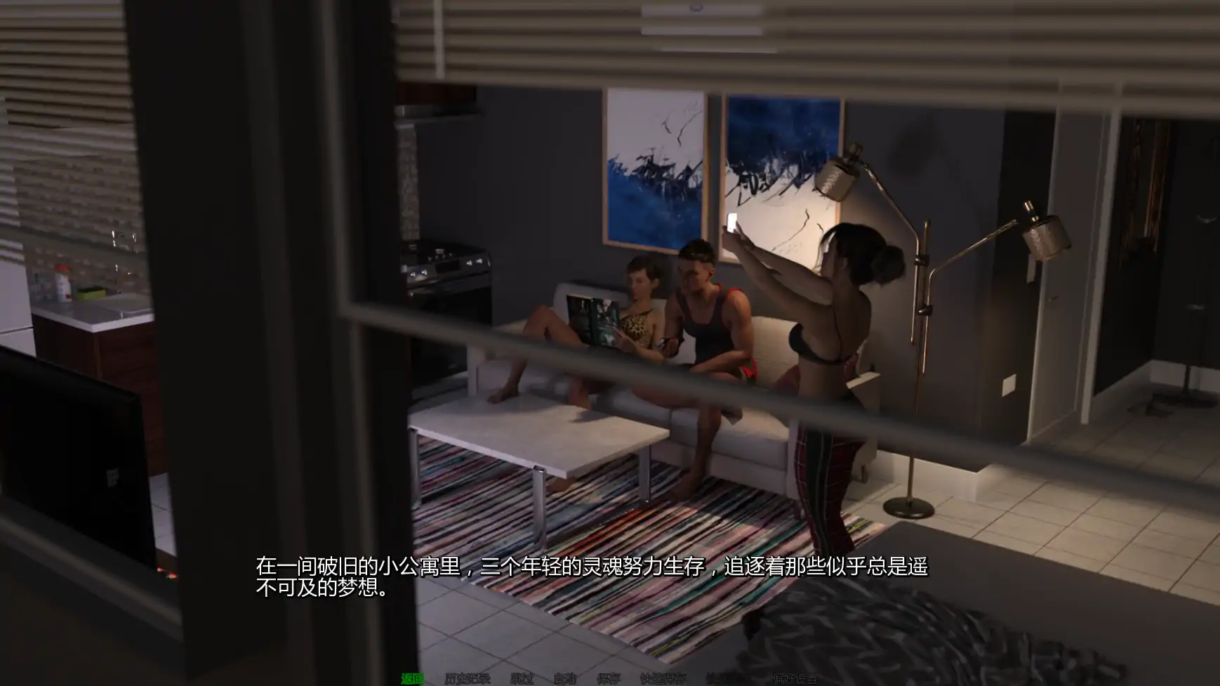 共同生活 封面 2