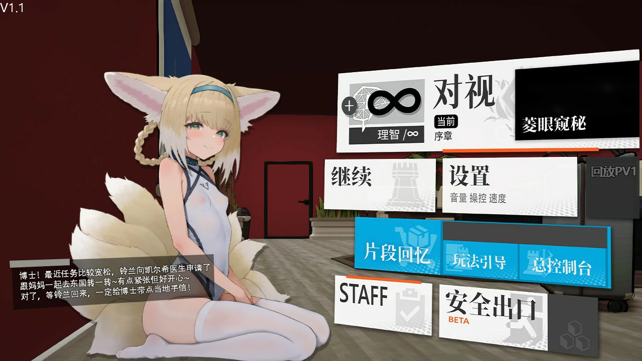 女祭司之眼