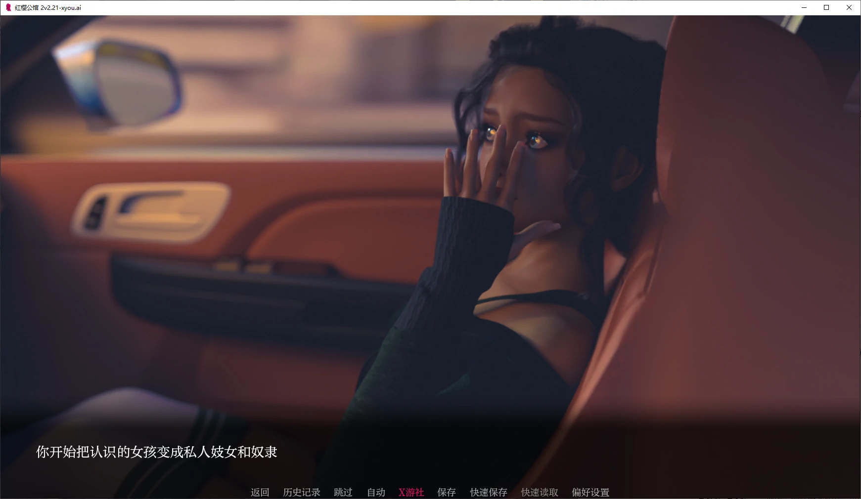 红樱公馆 2 封面 2