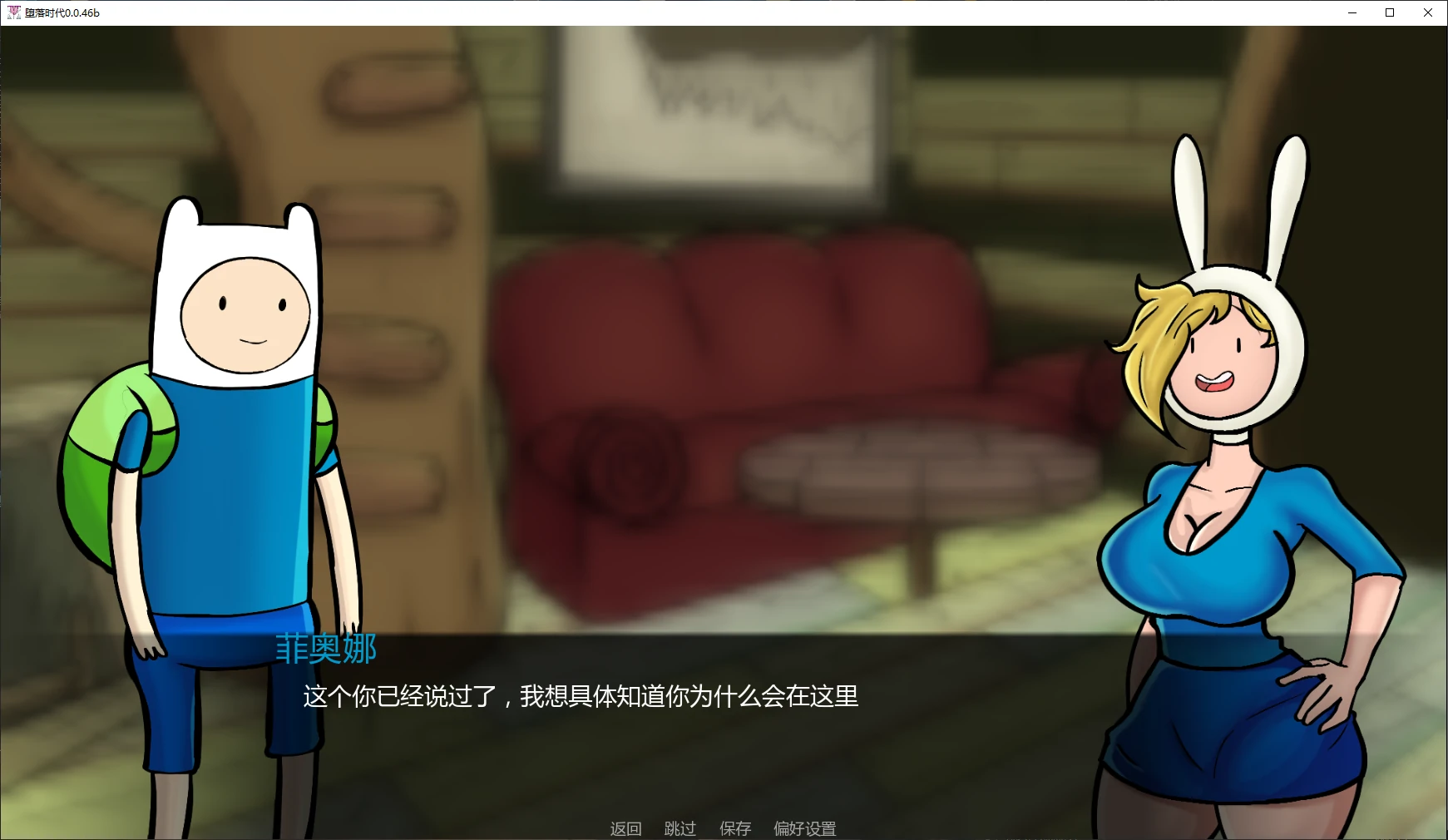 堕落时代 封面 2
