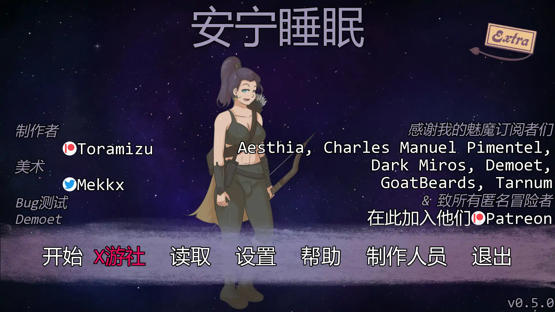 安宁睡眠