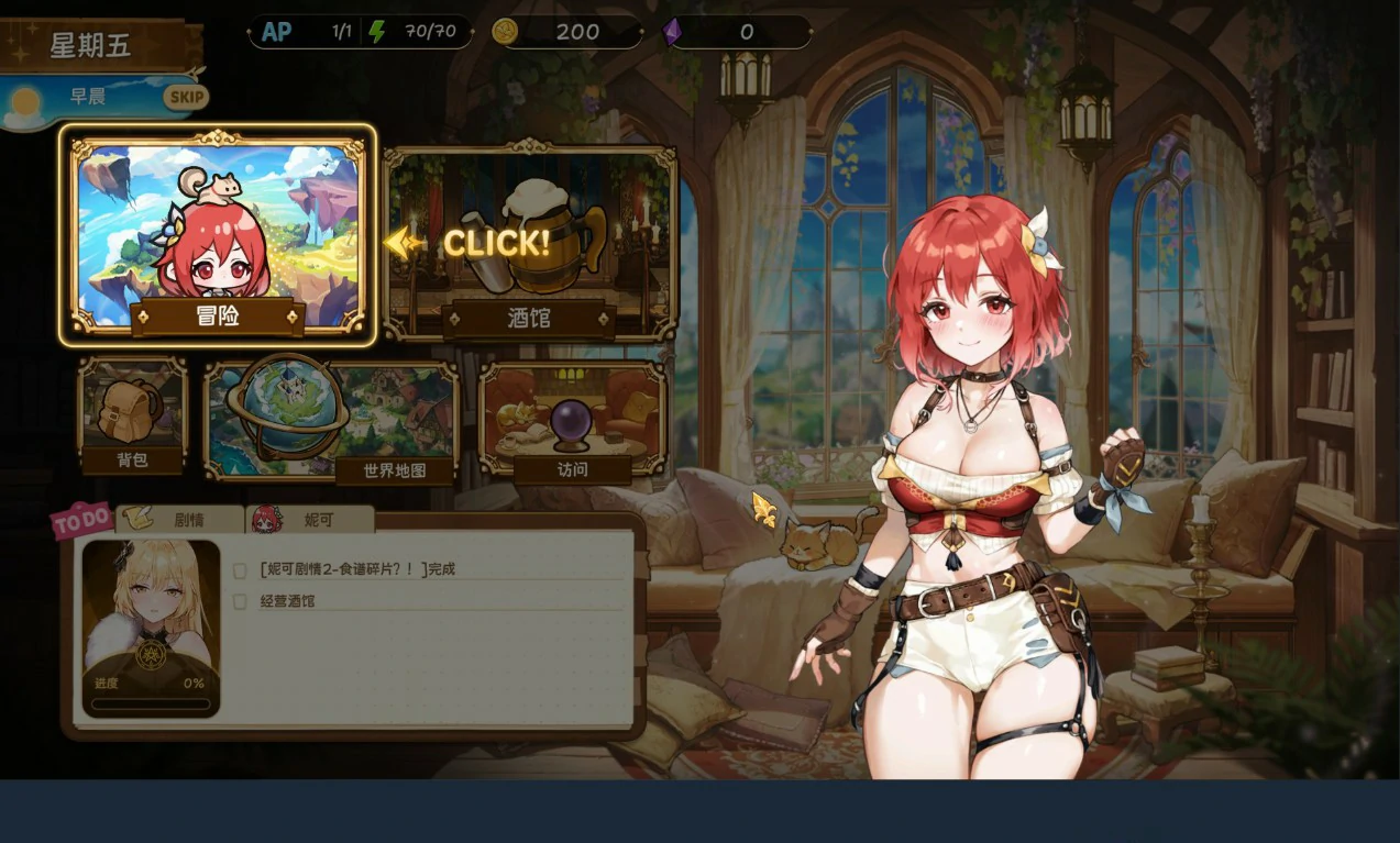 游戏截图 2