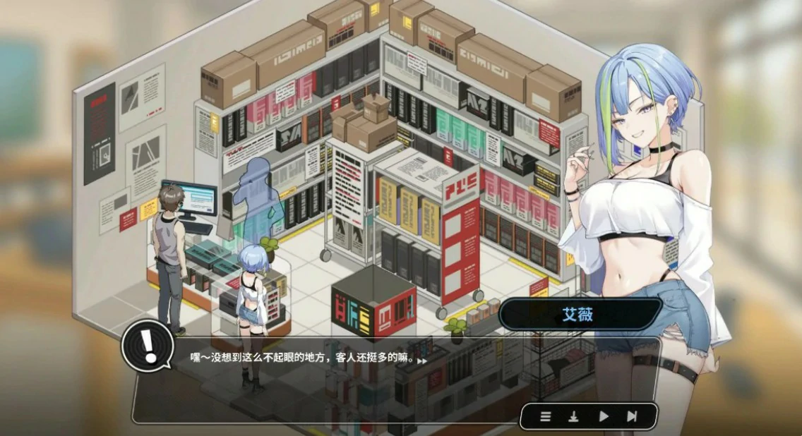  修干嘛？二手3C店的暗营业 封面 2
