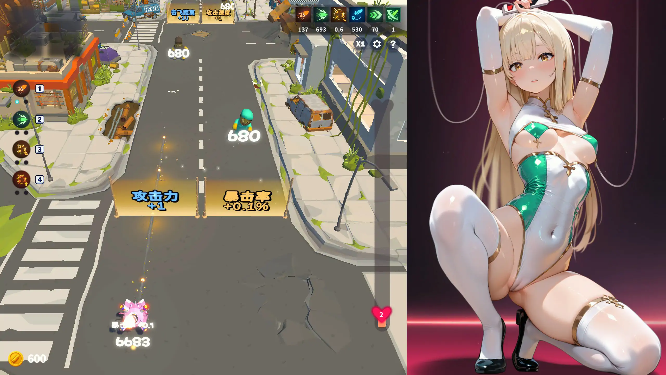游戏截图 1