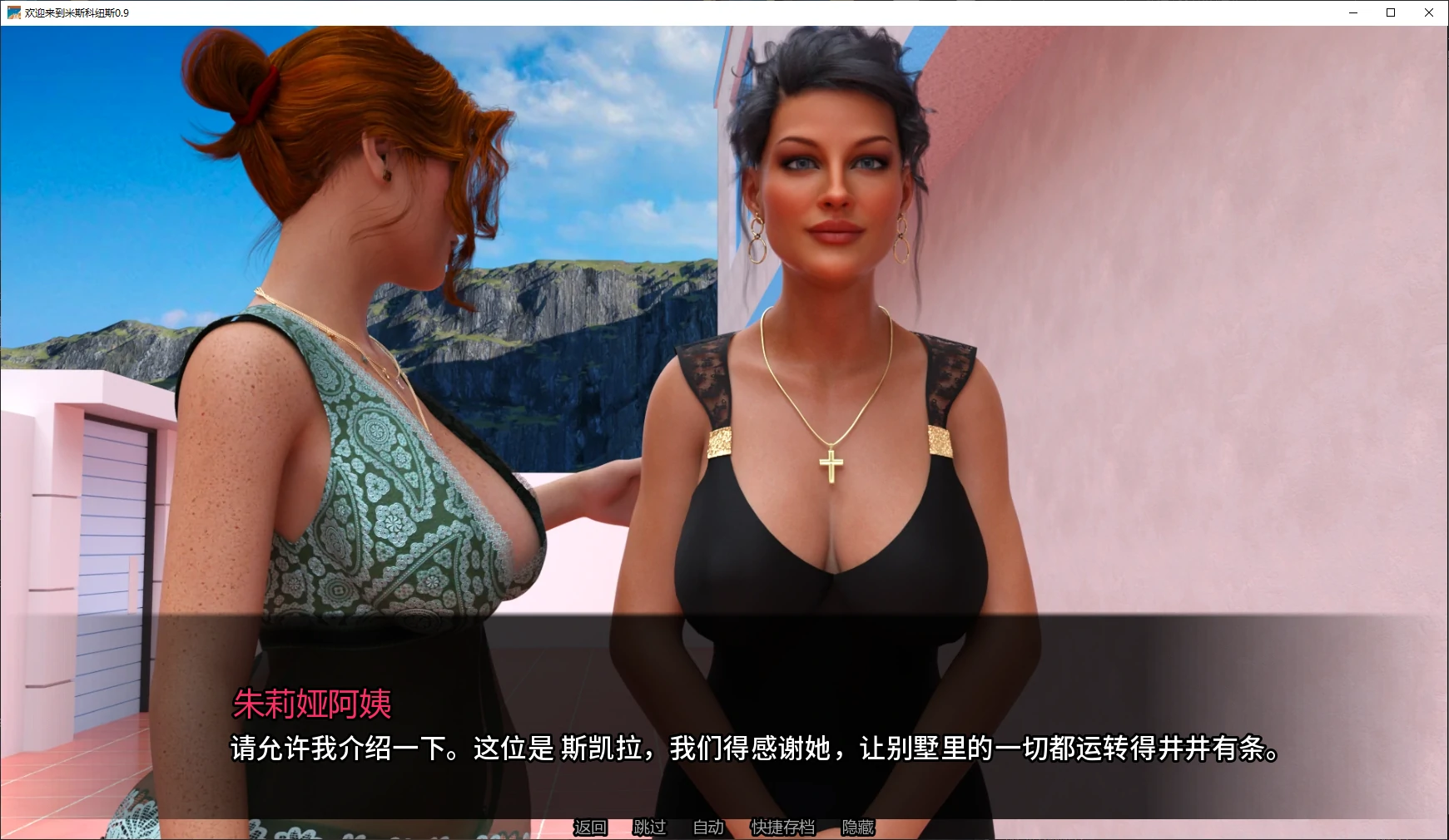 欢迎来到米斯科纽斯 封面 2