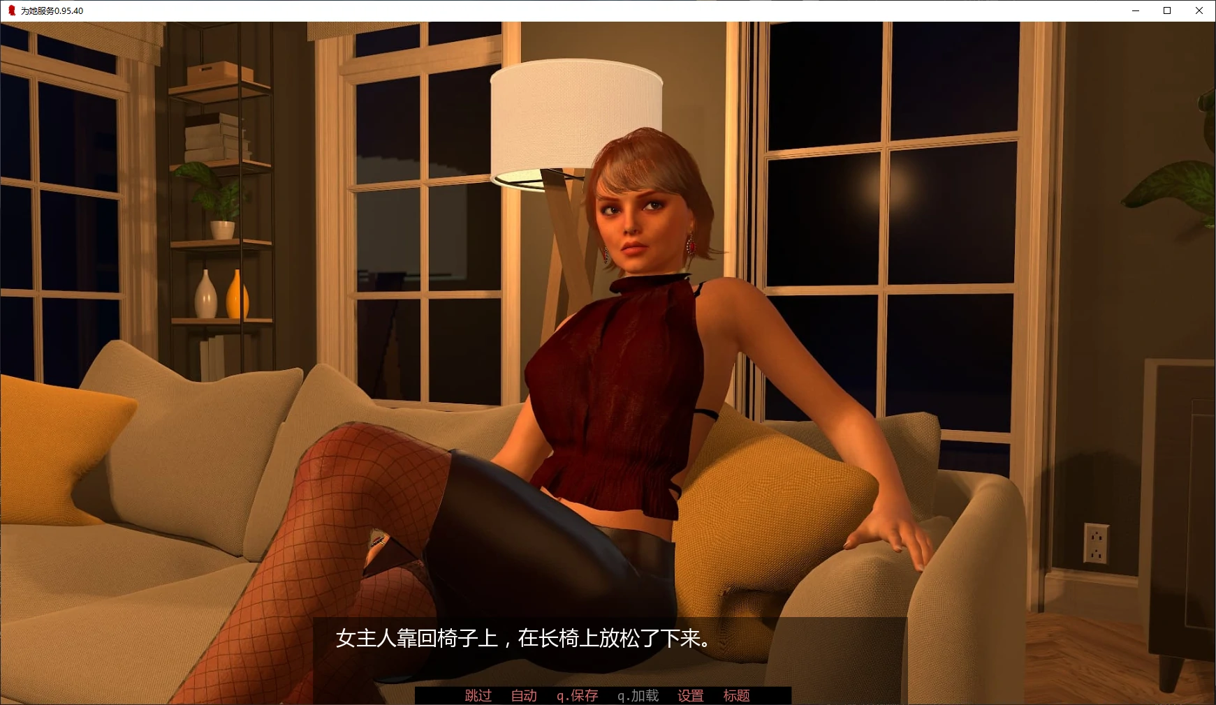 为她服务 封面 2