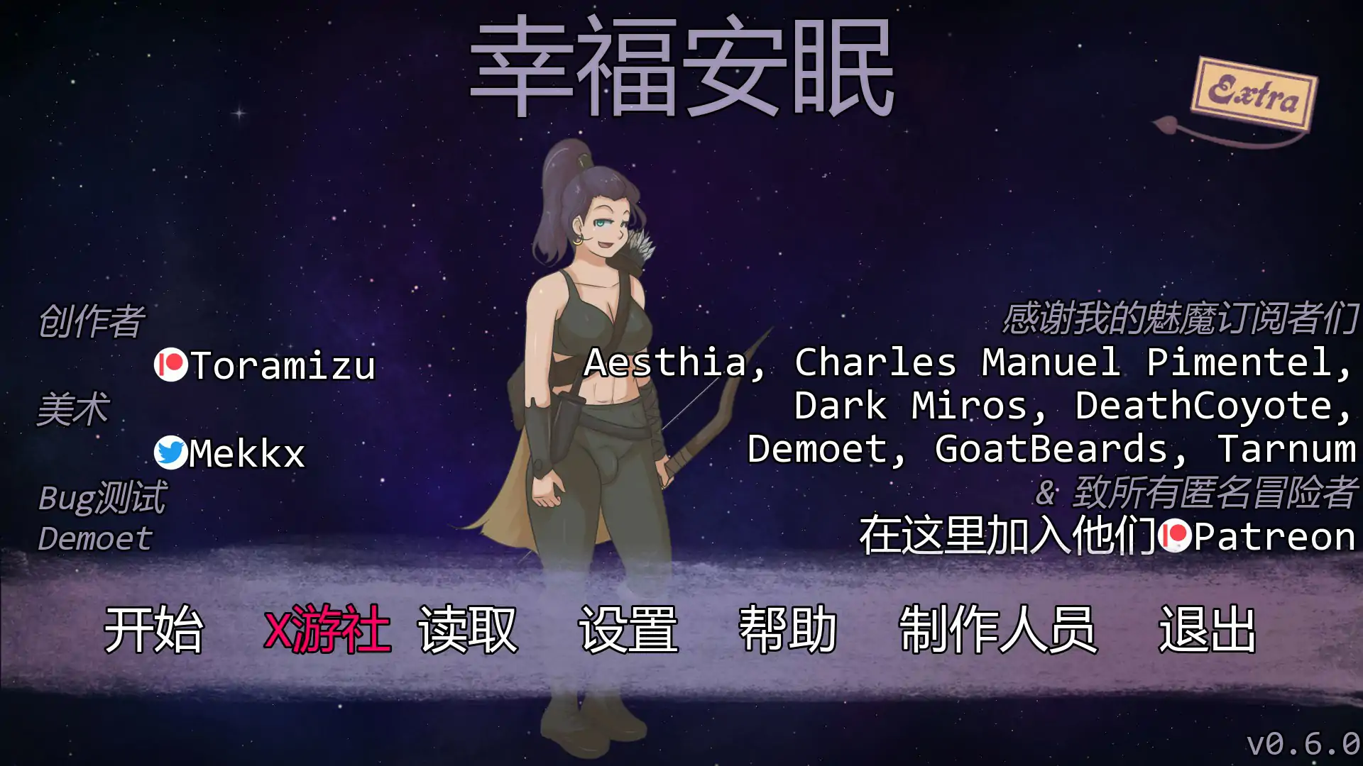 幸福安眠