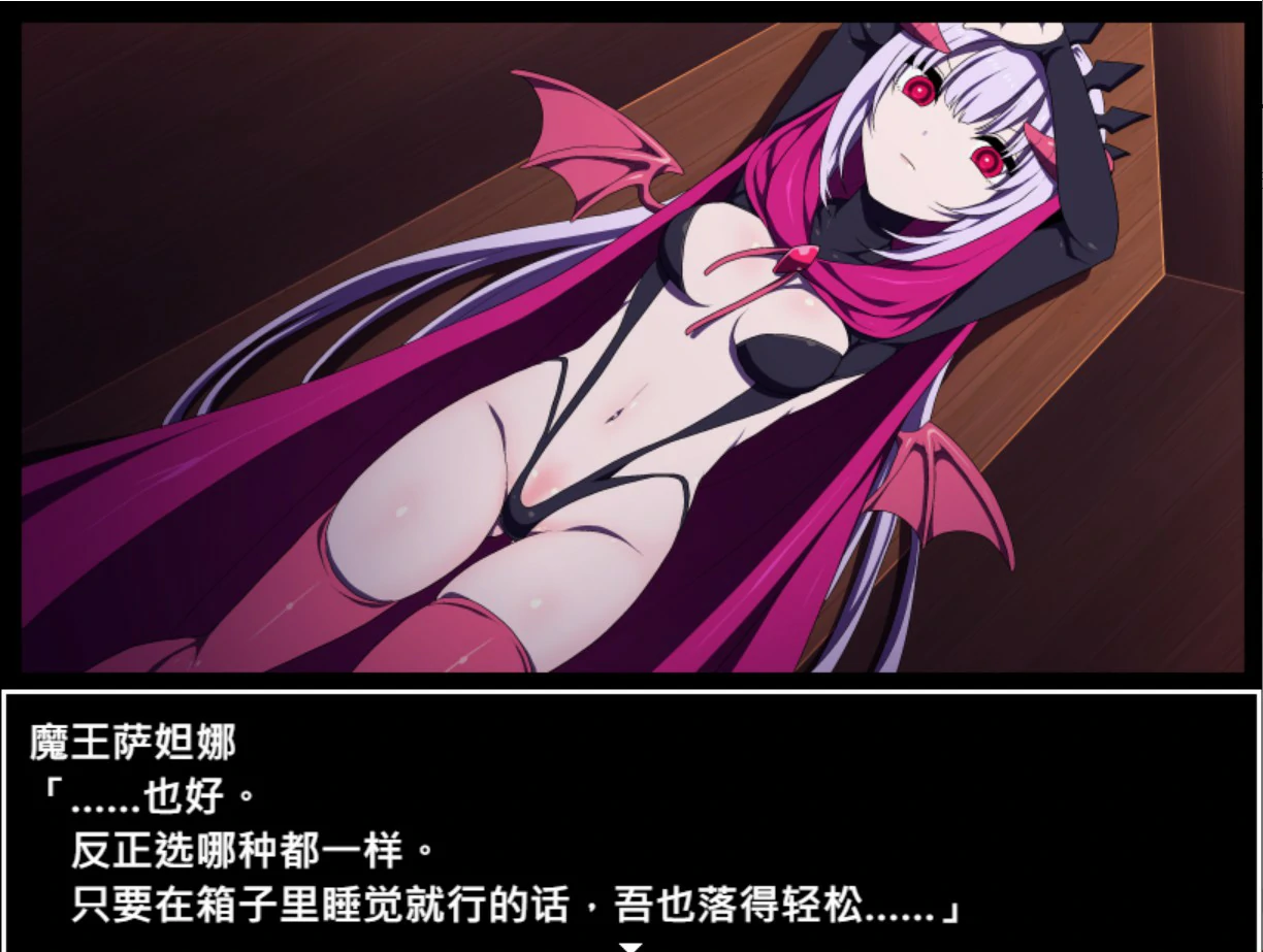 魔王城的隐居参谋 封面 3