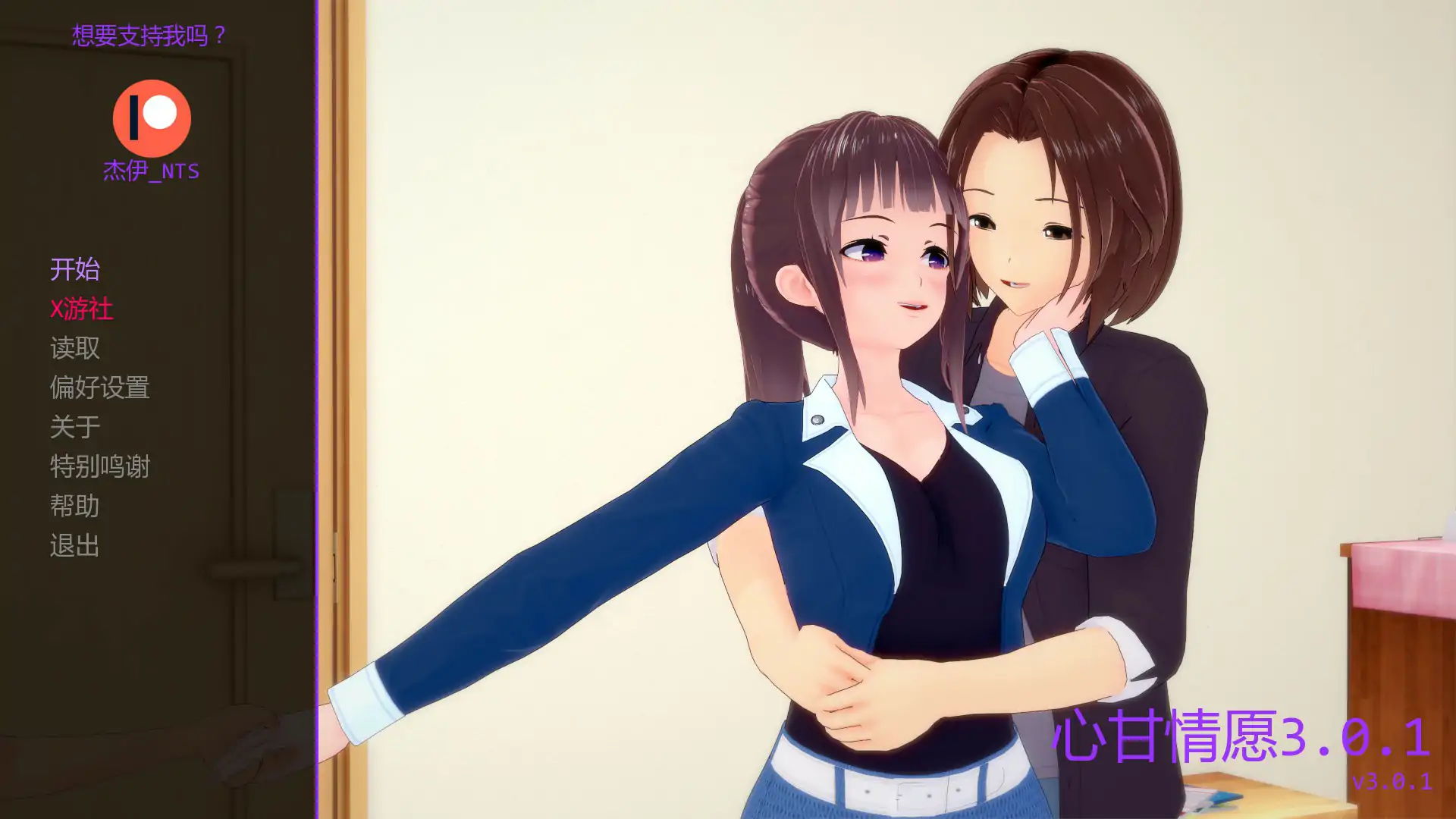 心甘情愿3.0.1