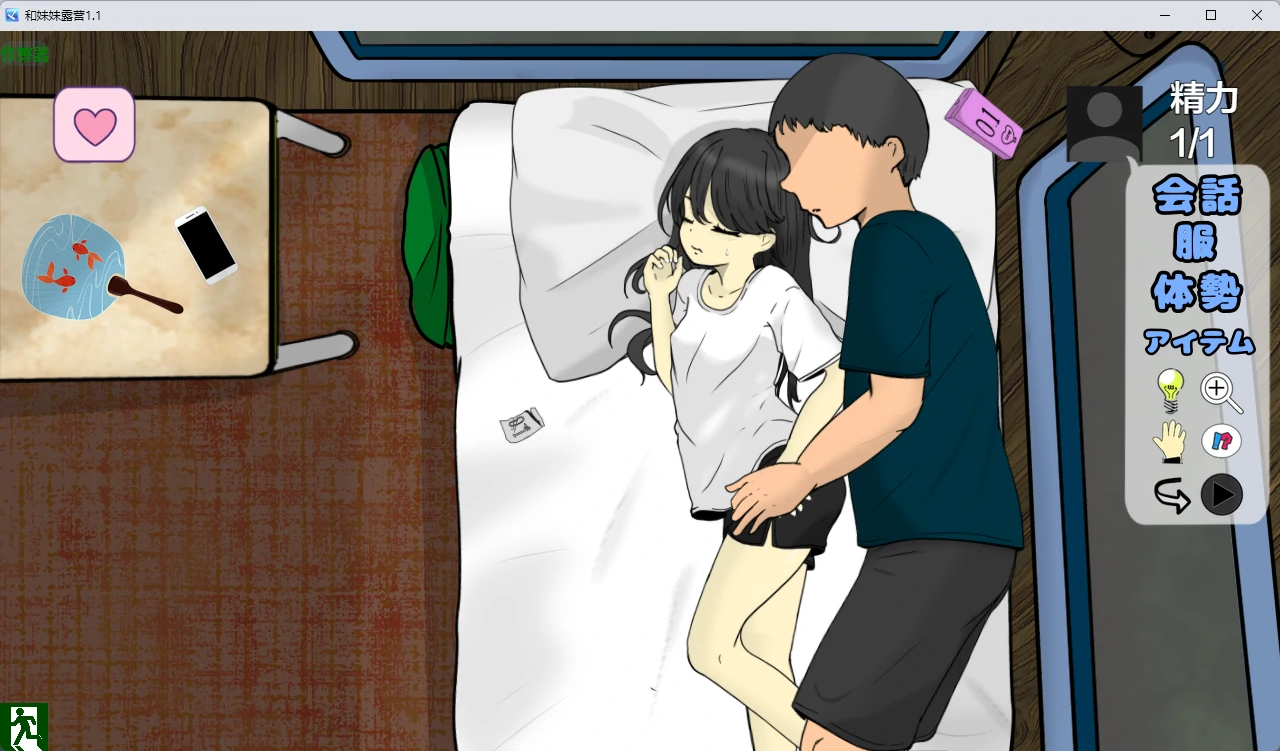 更新截图 1
