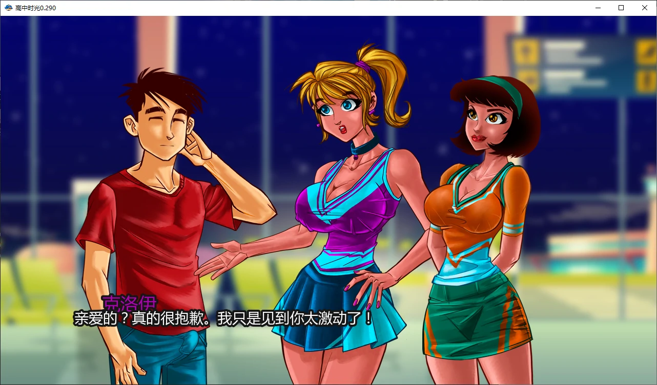 高中时光 封面 2
