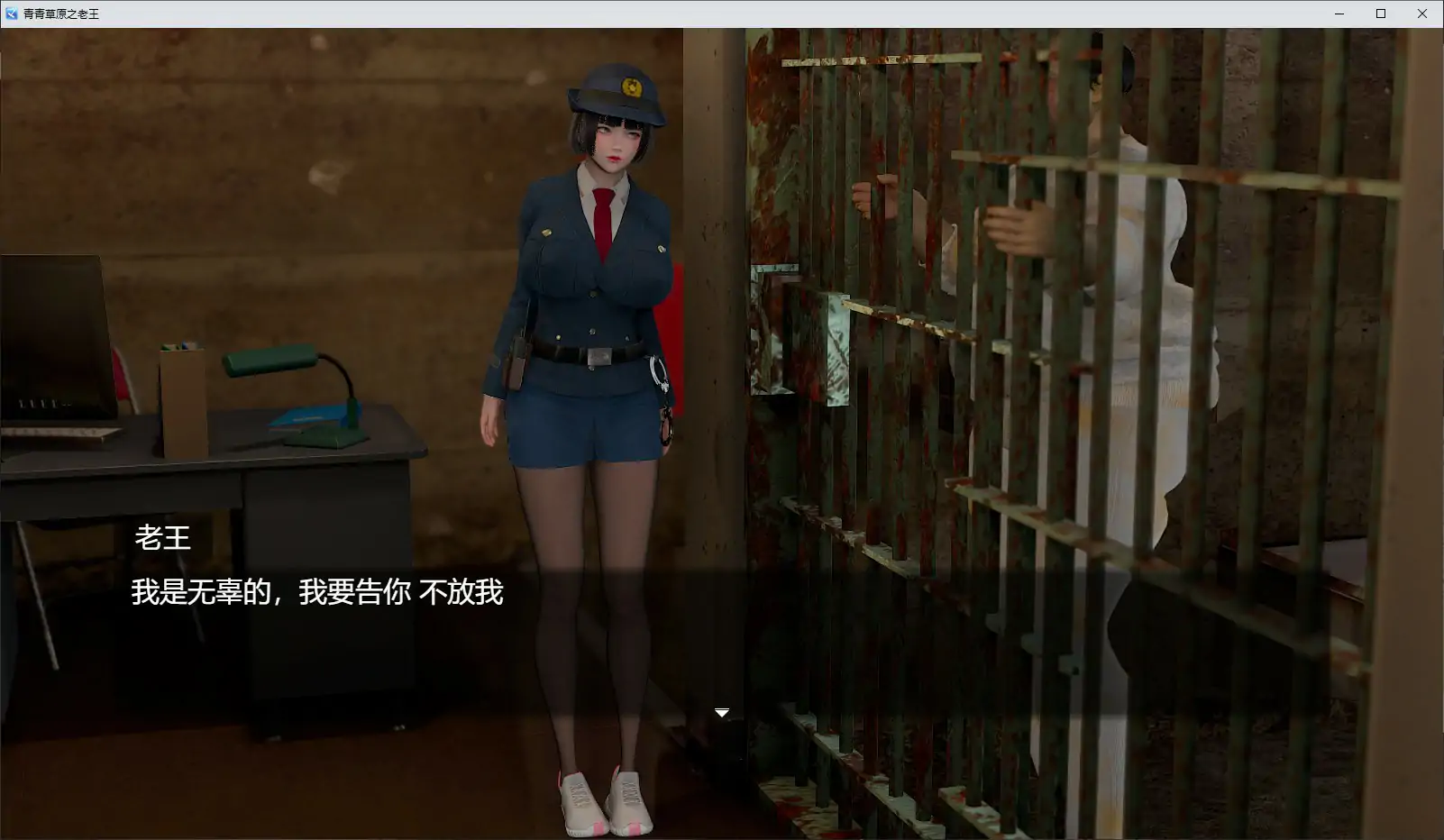 青青草原之老王