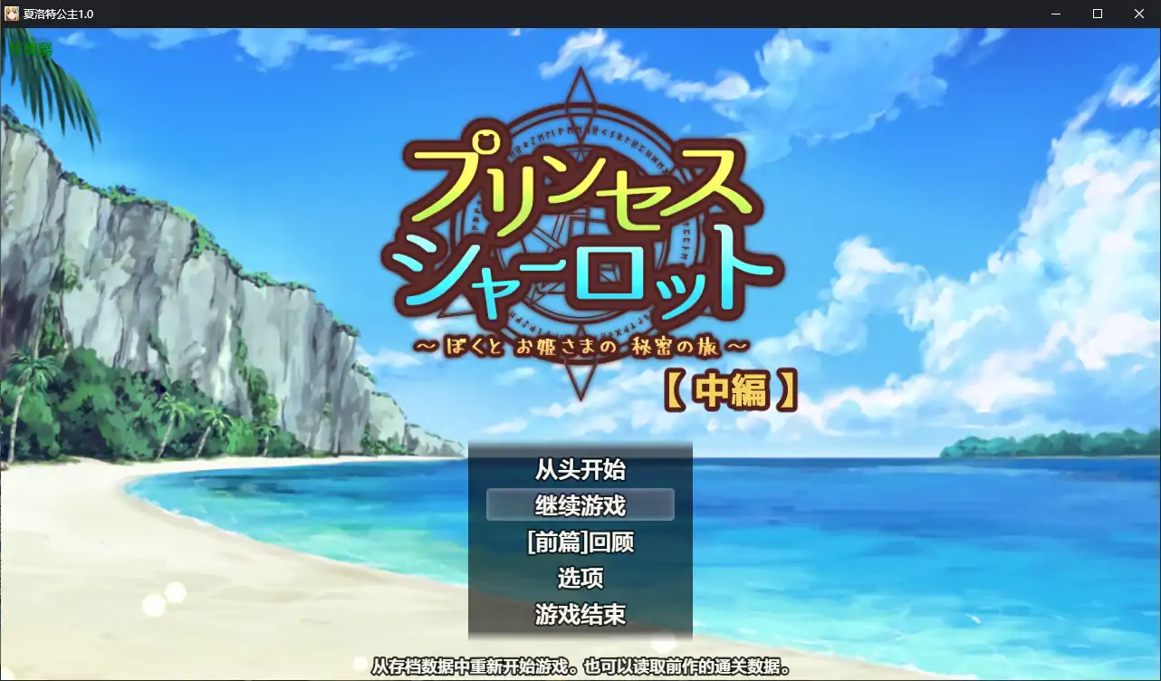夏洛特公主