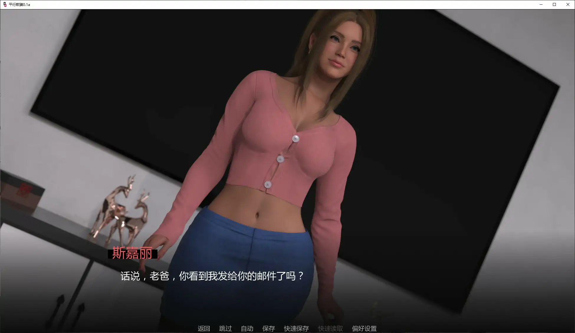 平行欺骗 封面 3