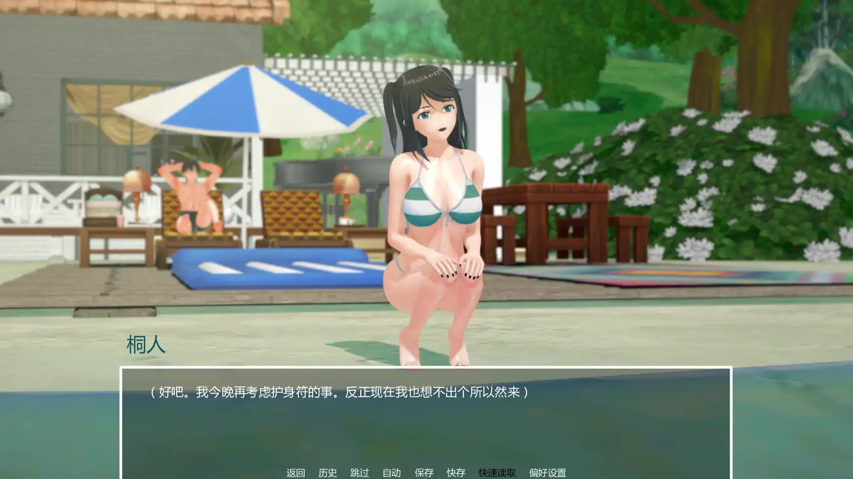更新截图 2