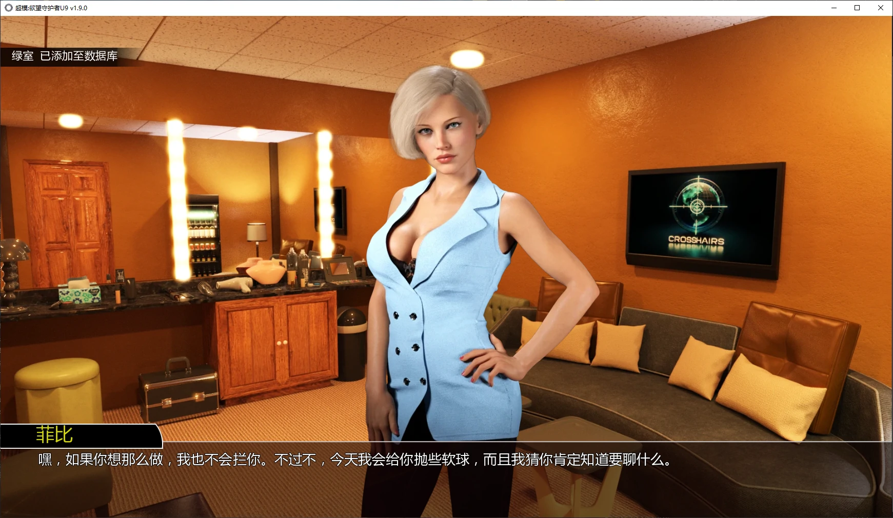 超模:欲望守护者 封面 2
