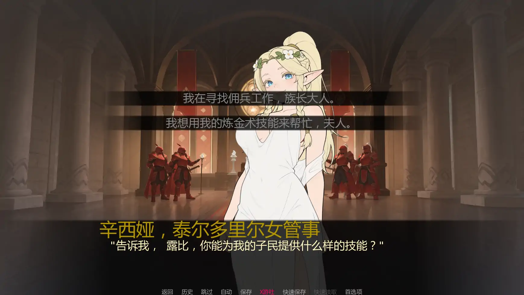 幻想扶他