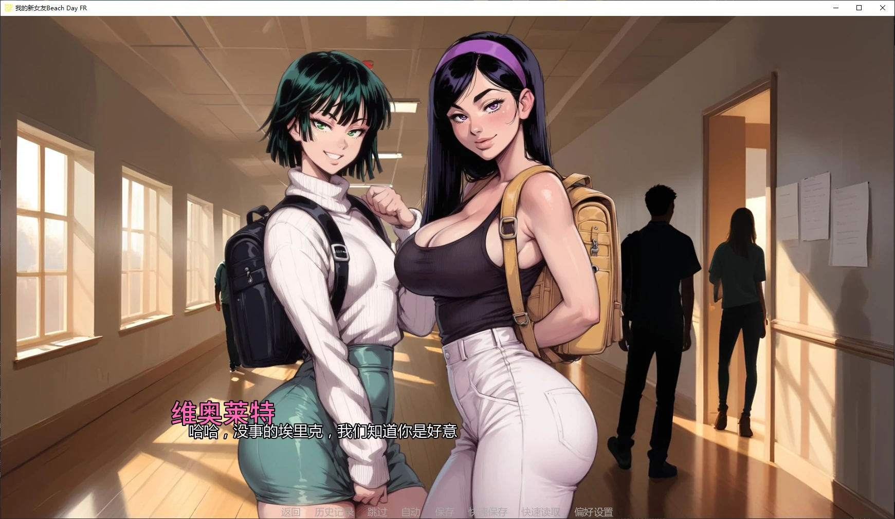 我的新女友 封面 2