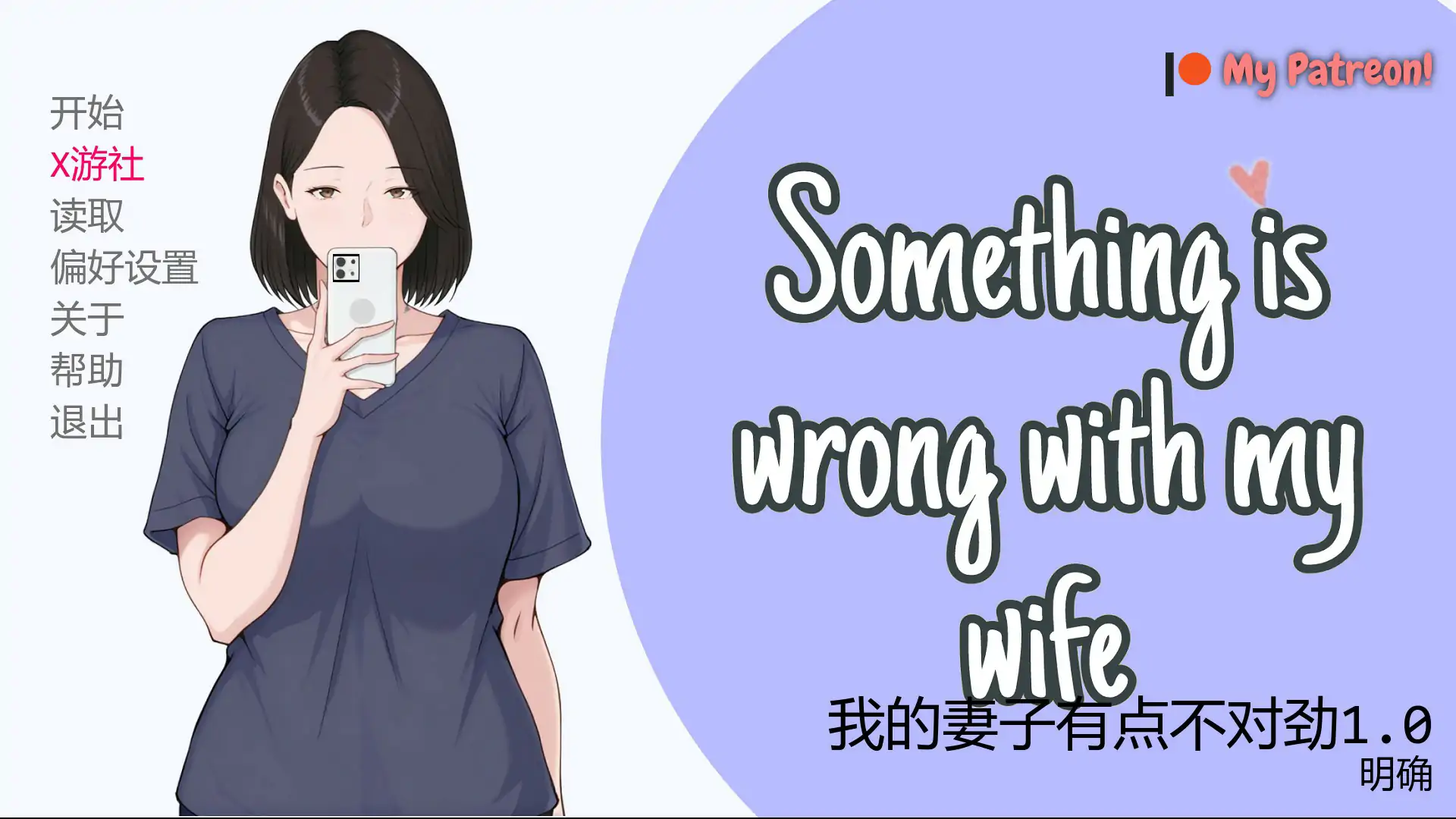 我的妻子有点不对劲