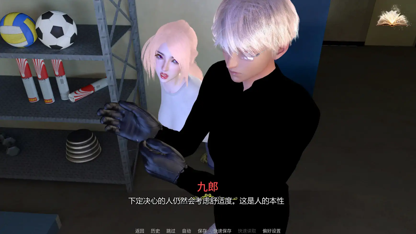 更新截图 1