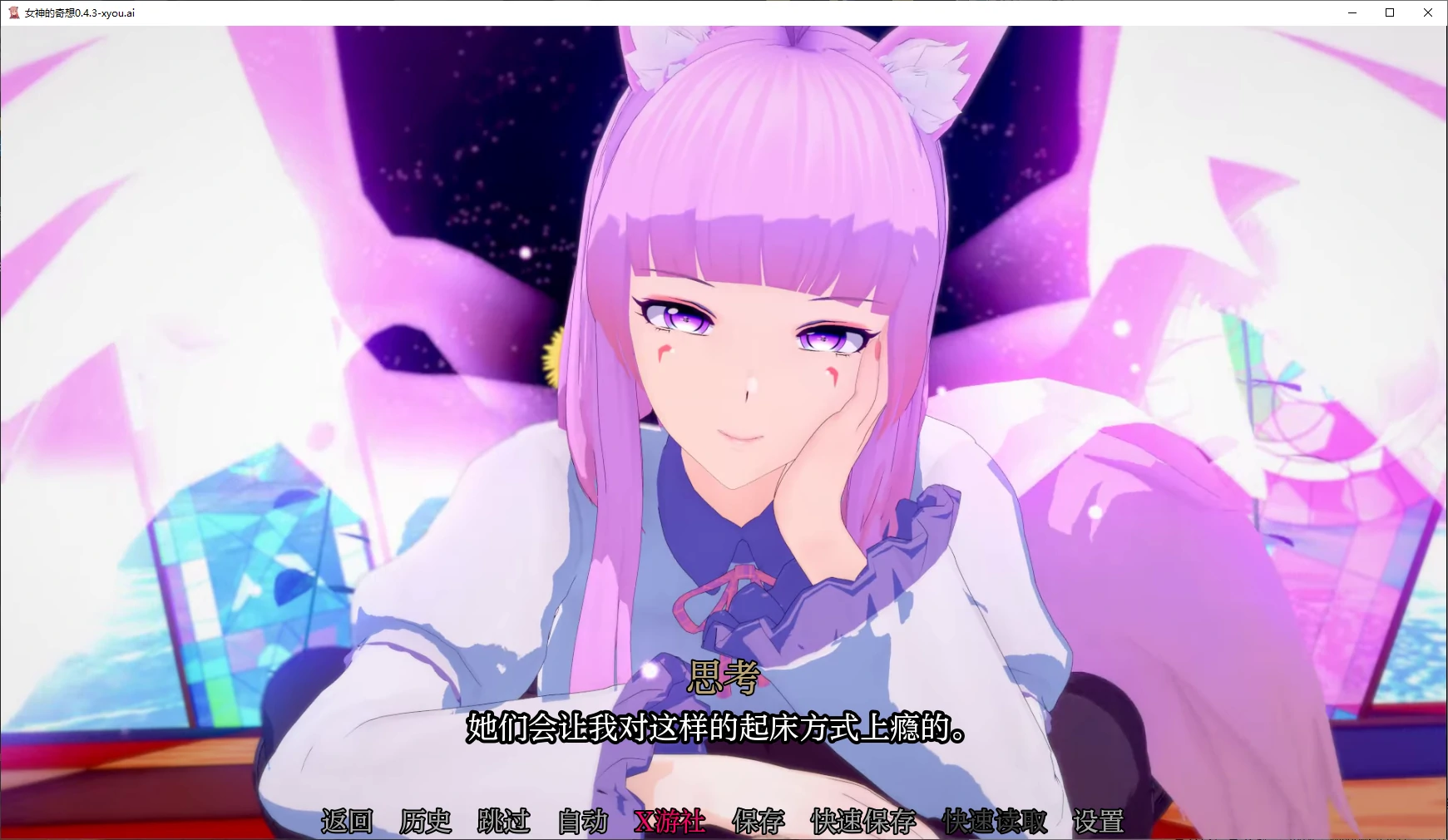 女神的奇想 封面 2