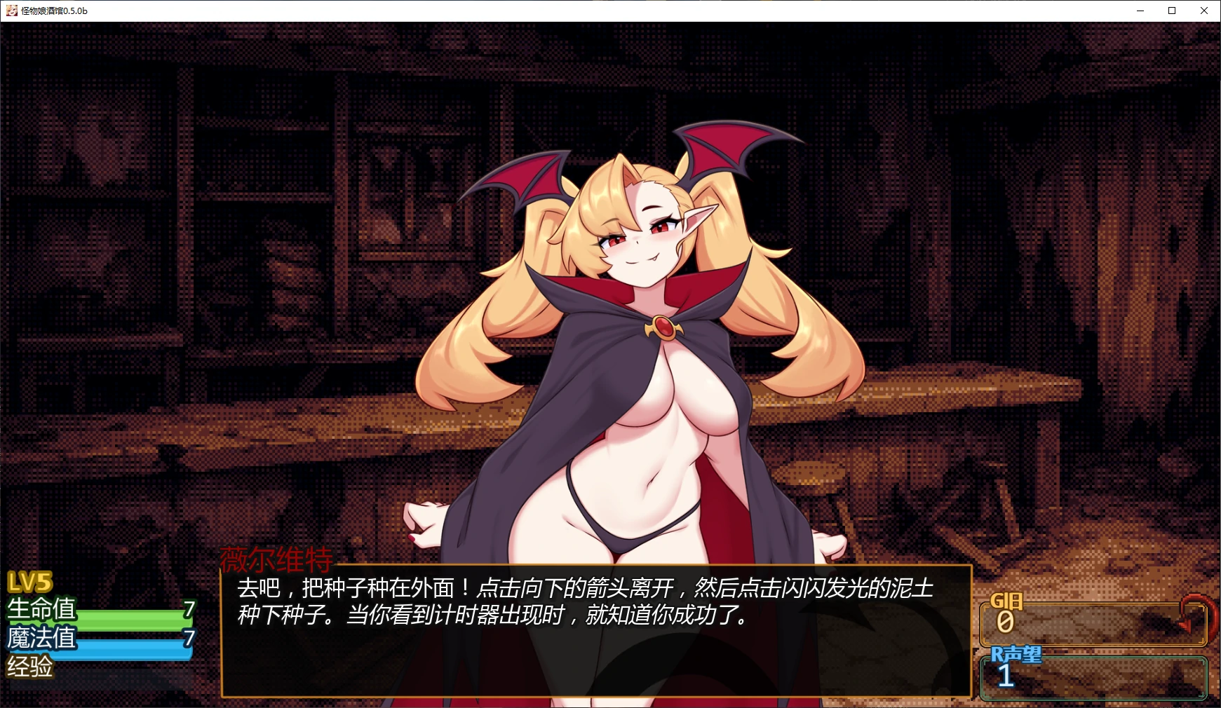 怪物娘酒馆 封面 2