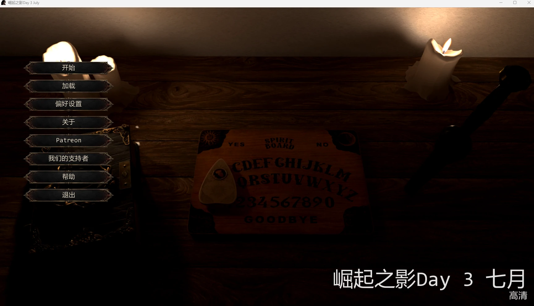 崛起之影