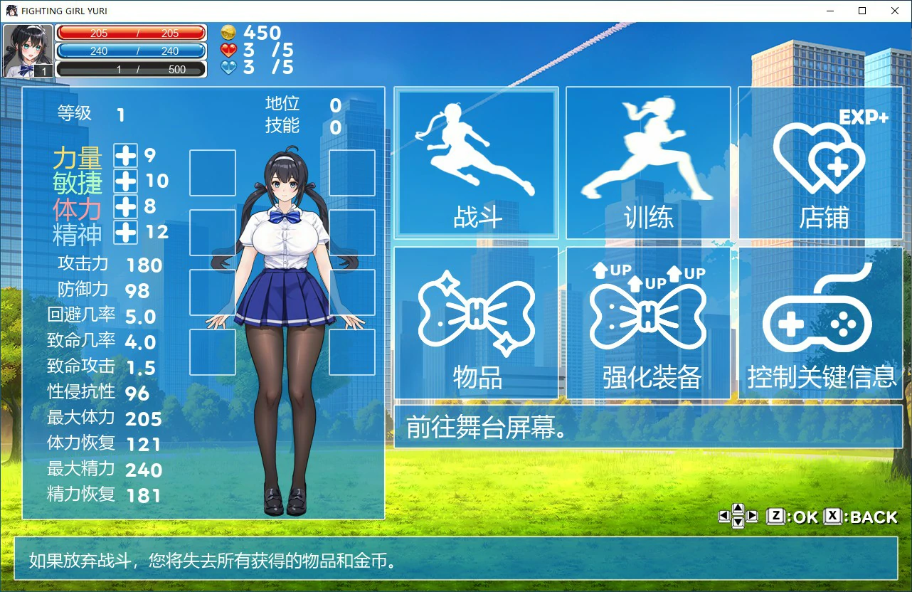 格斗少女尤里 封面 2