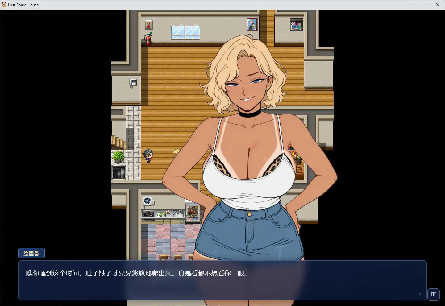 情欲合租屋  征服房东人妻、辣妹OL与肉感处女 封面 2