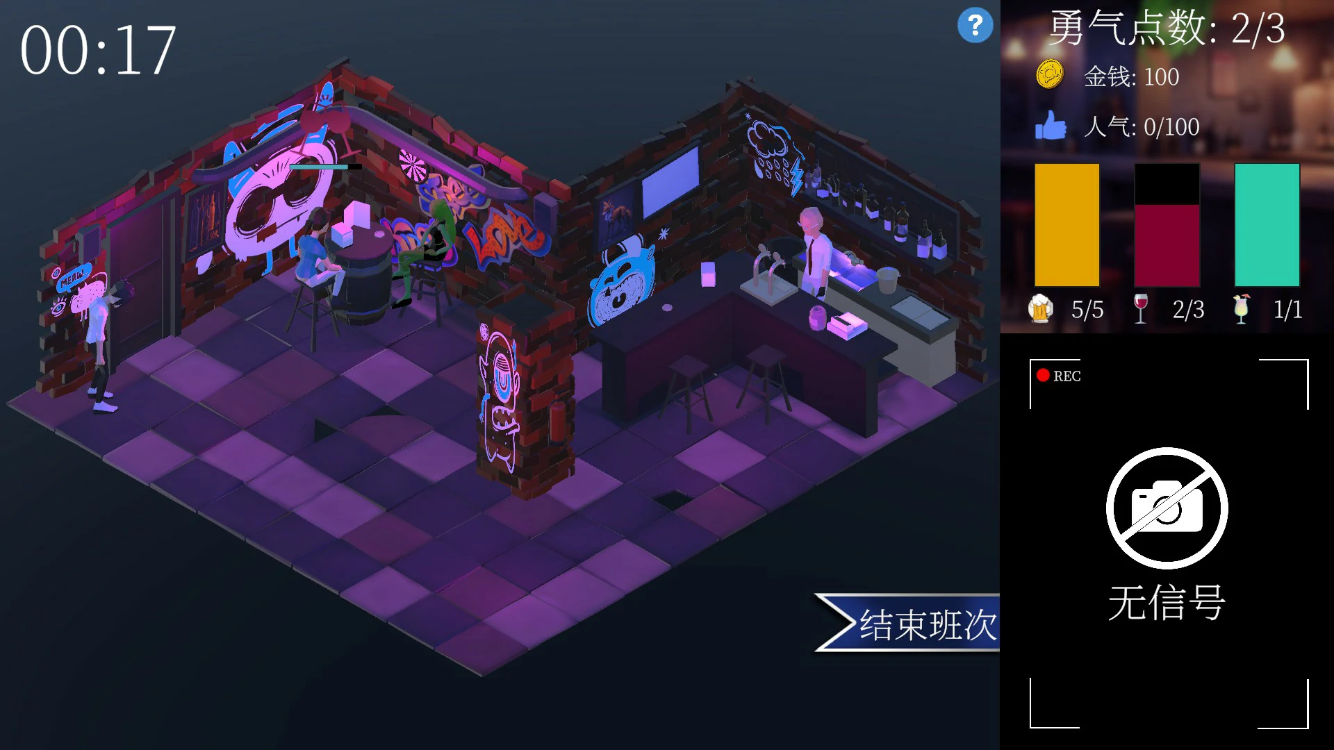 游戏截图 2